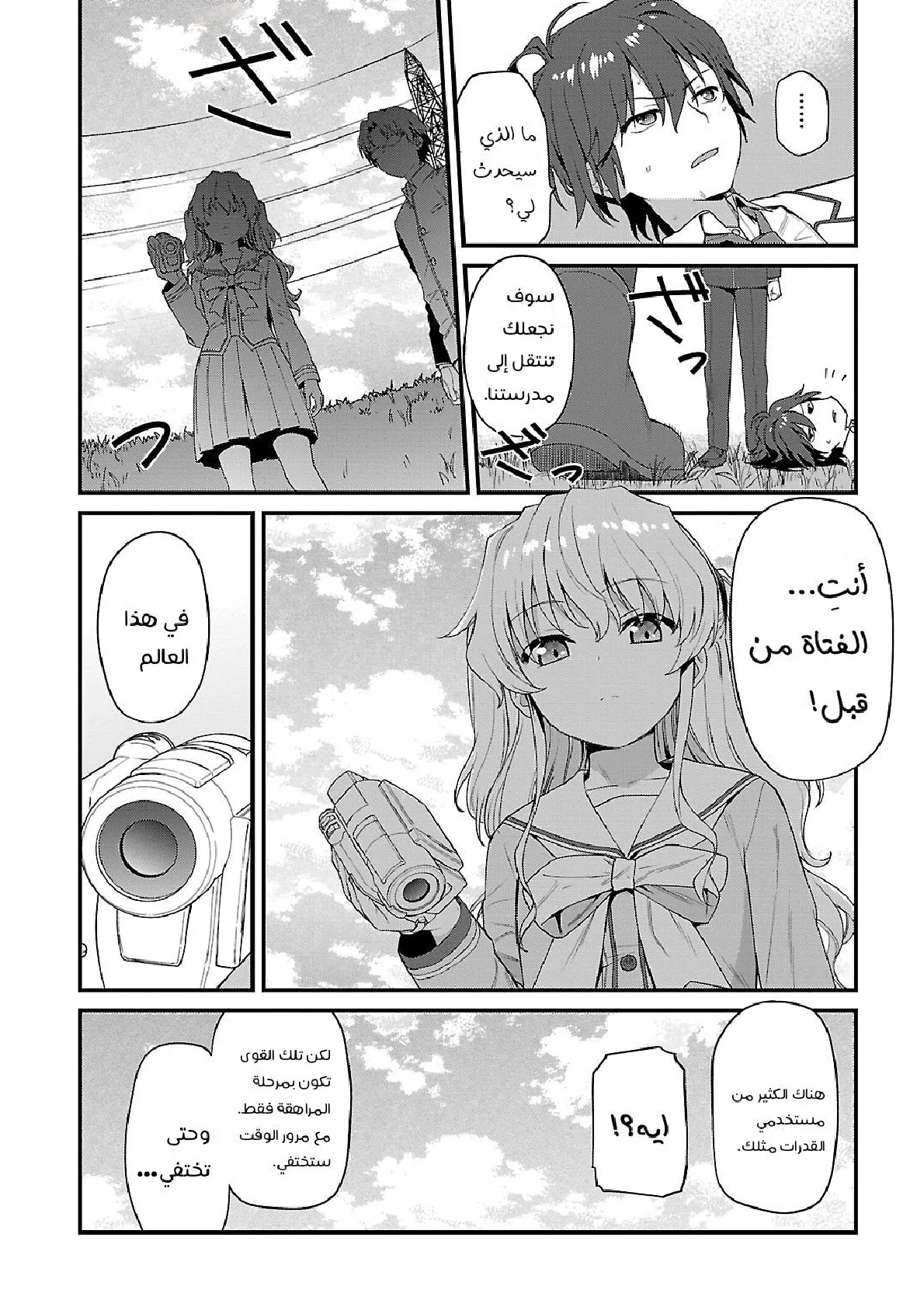 Read Charlotte ar Manga Online
