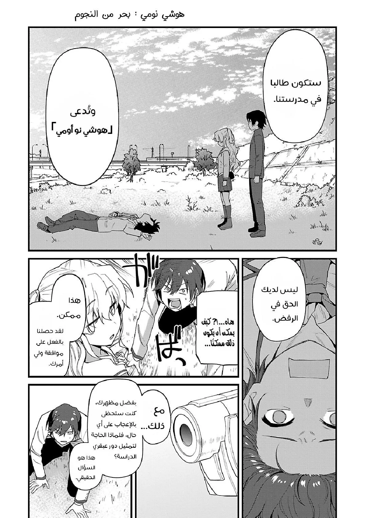 Read Charlotte ar Manga Online