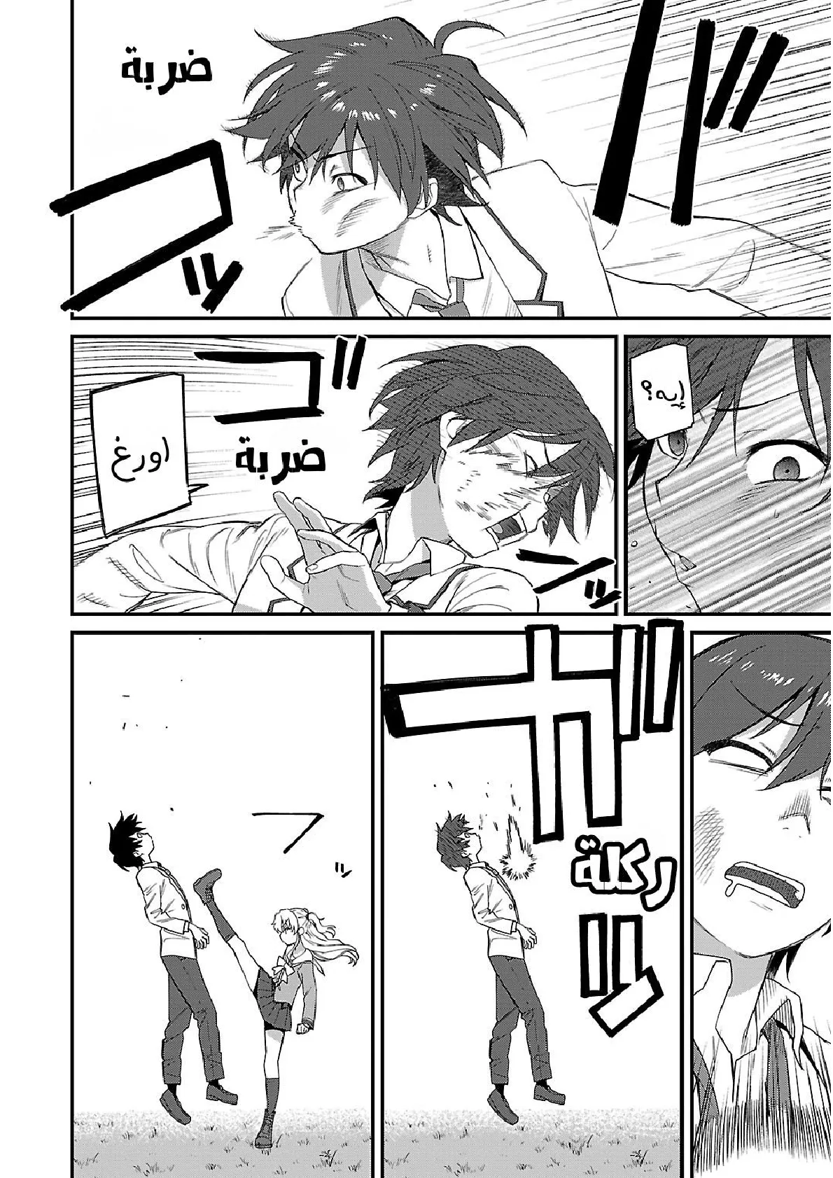 Read Charlotte ar Manga Online