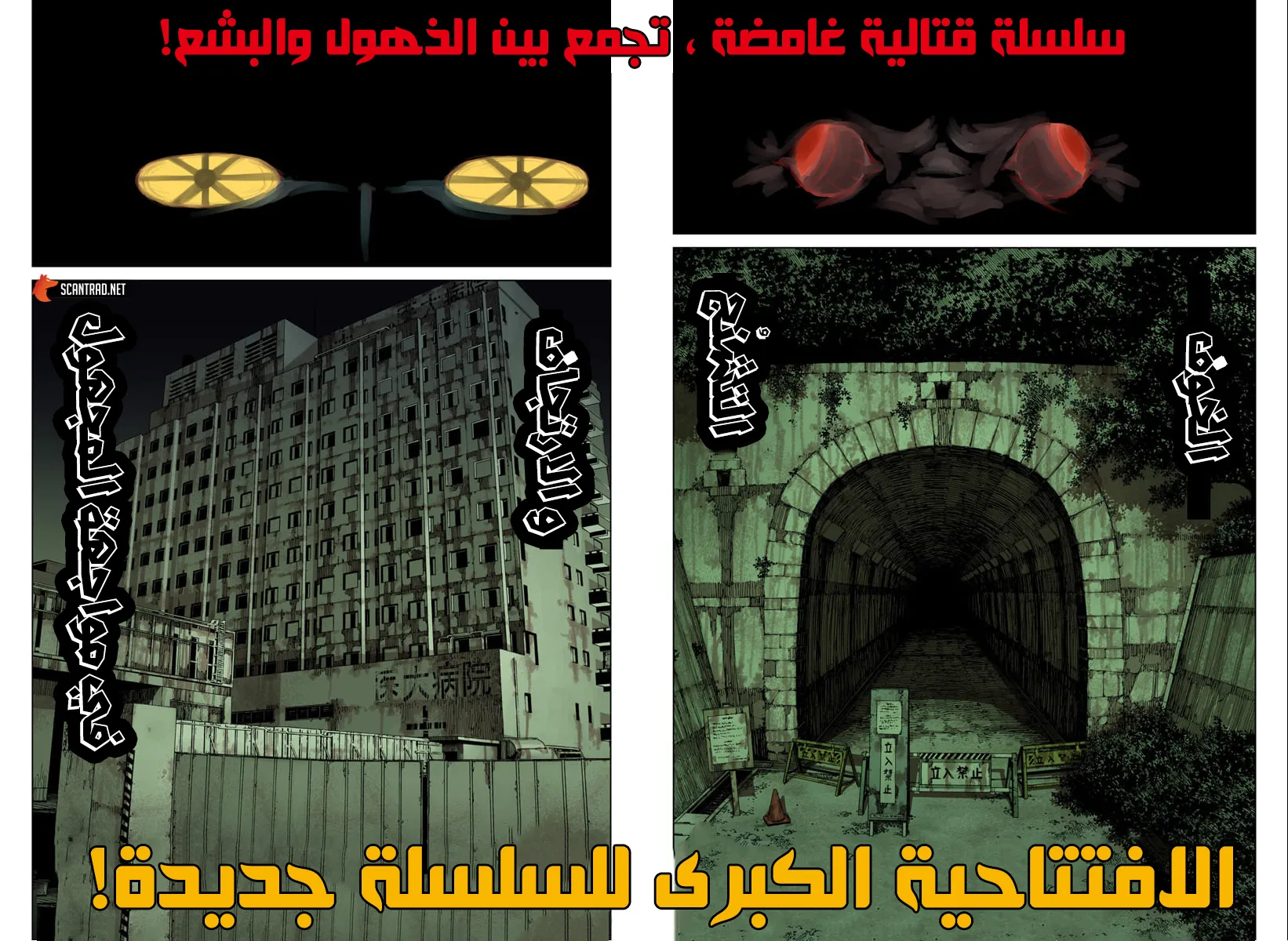 Read Dandadan ar Manga Online