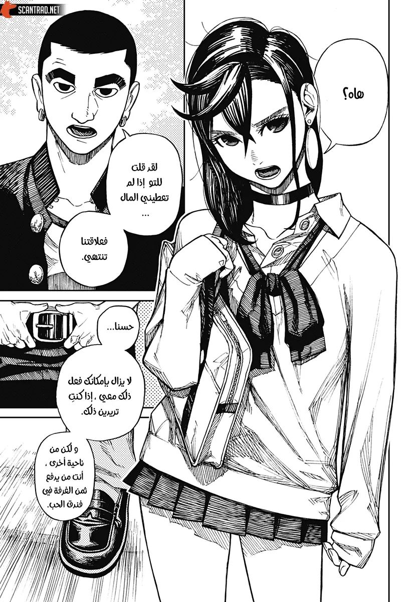 Read Dandadan ar Manga Online