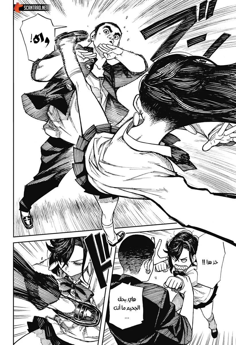 Read Dandadan ar Manga Online