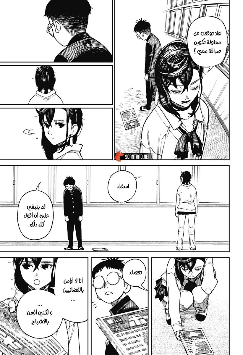 Read Dandadan ar Manga Online