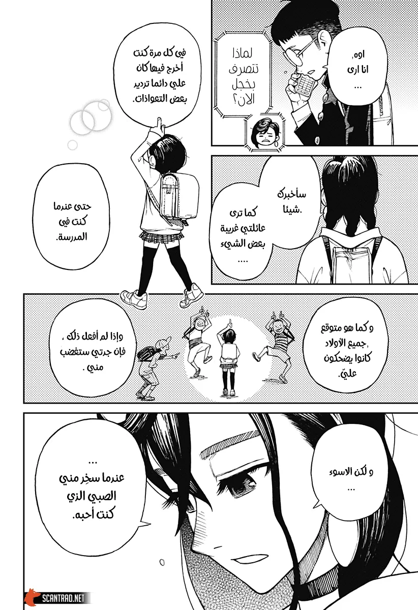Read Dandadan ar Manga Online