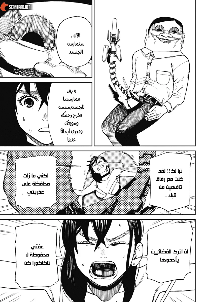Read Dandadan ar Manga Online