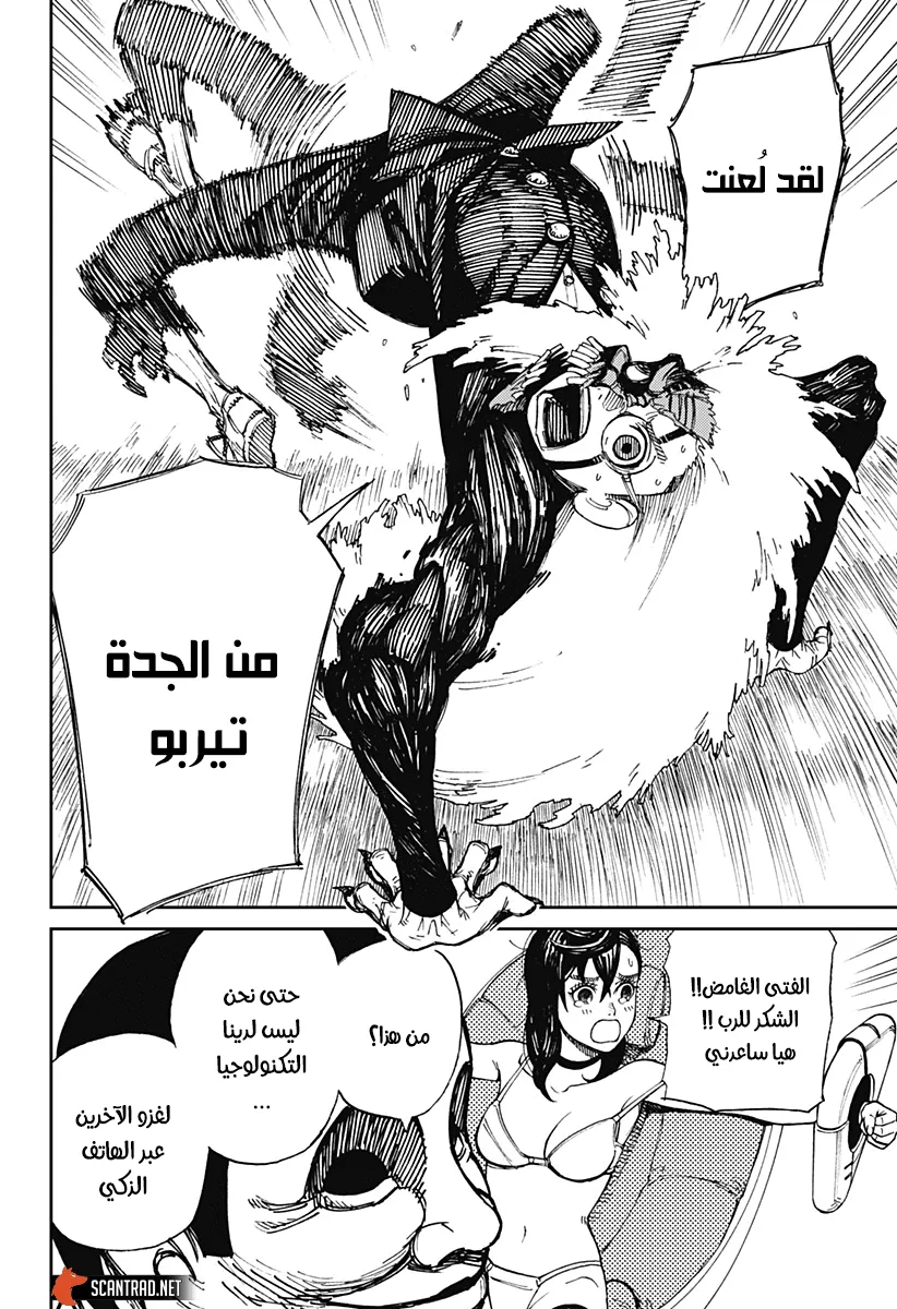 Read Dandadan ar Manga Online
