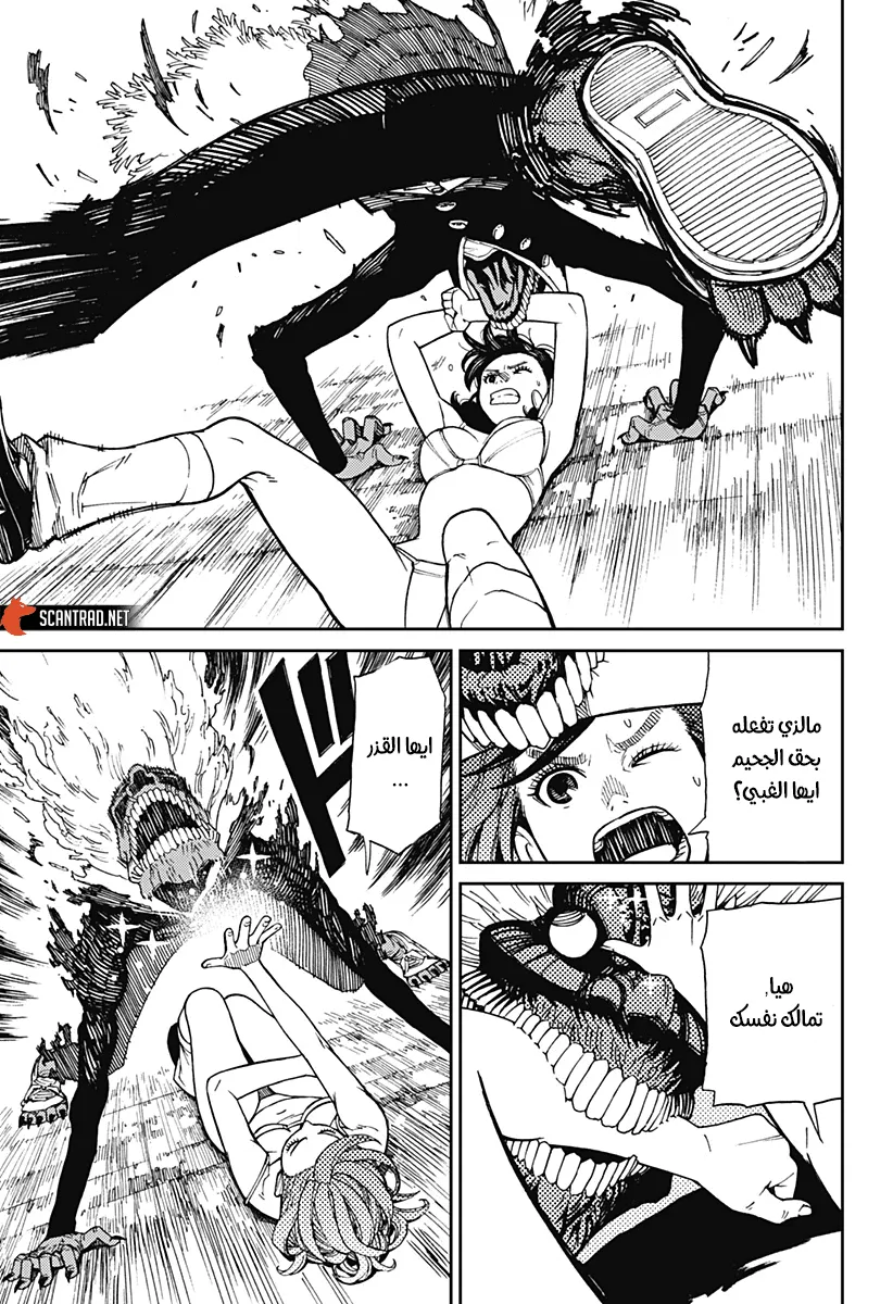 Read Dandadan ar Manga Online