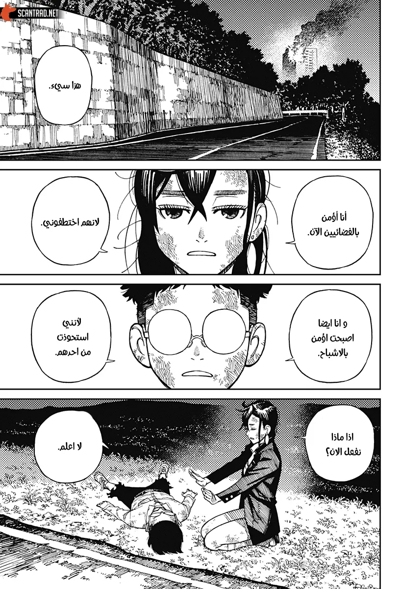 Read Dandadan ar Manga Online