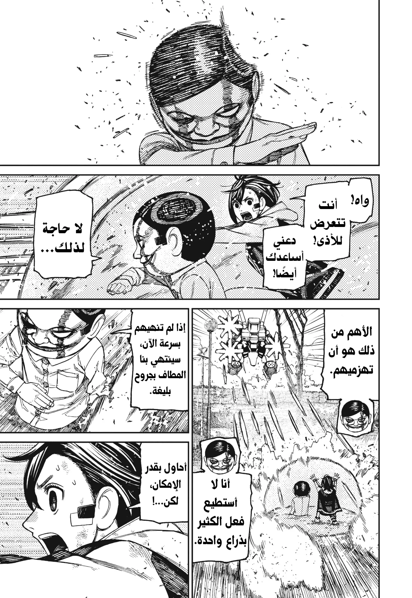 Read Dandadan ar Manga Online