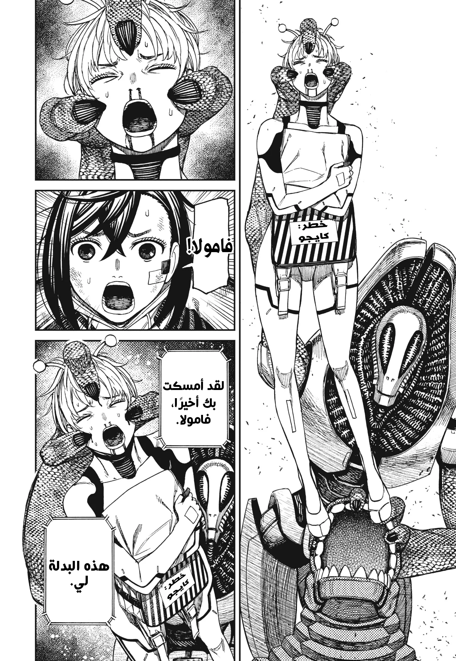 Read Dandadan ar Manga Online