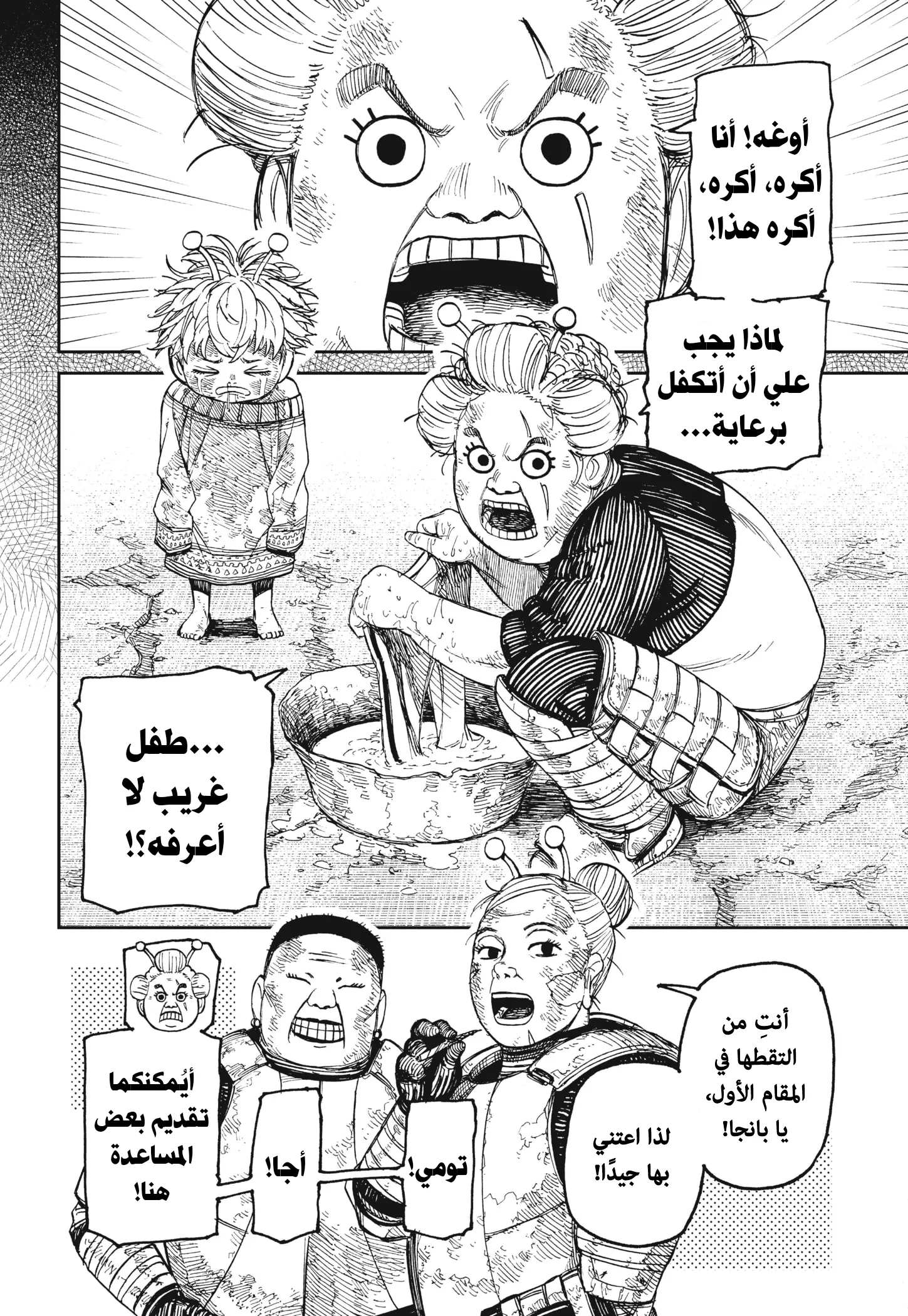 Read Dandadan ar Manga Online