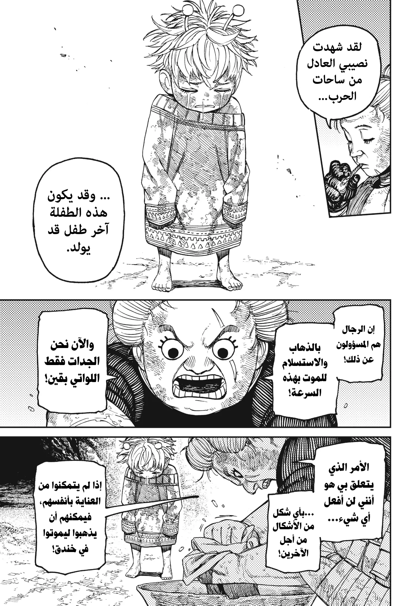 Read Dandadan ar Manga Online