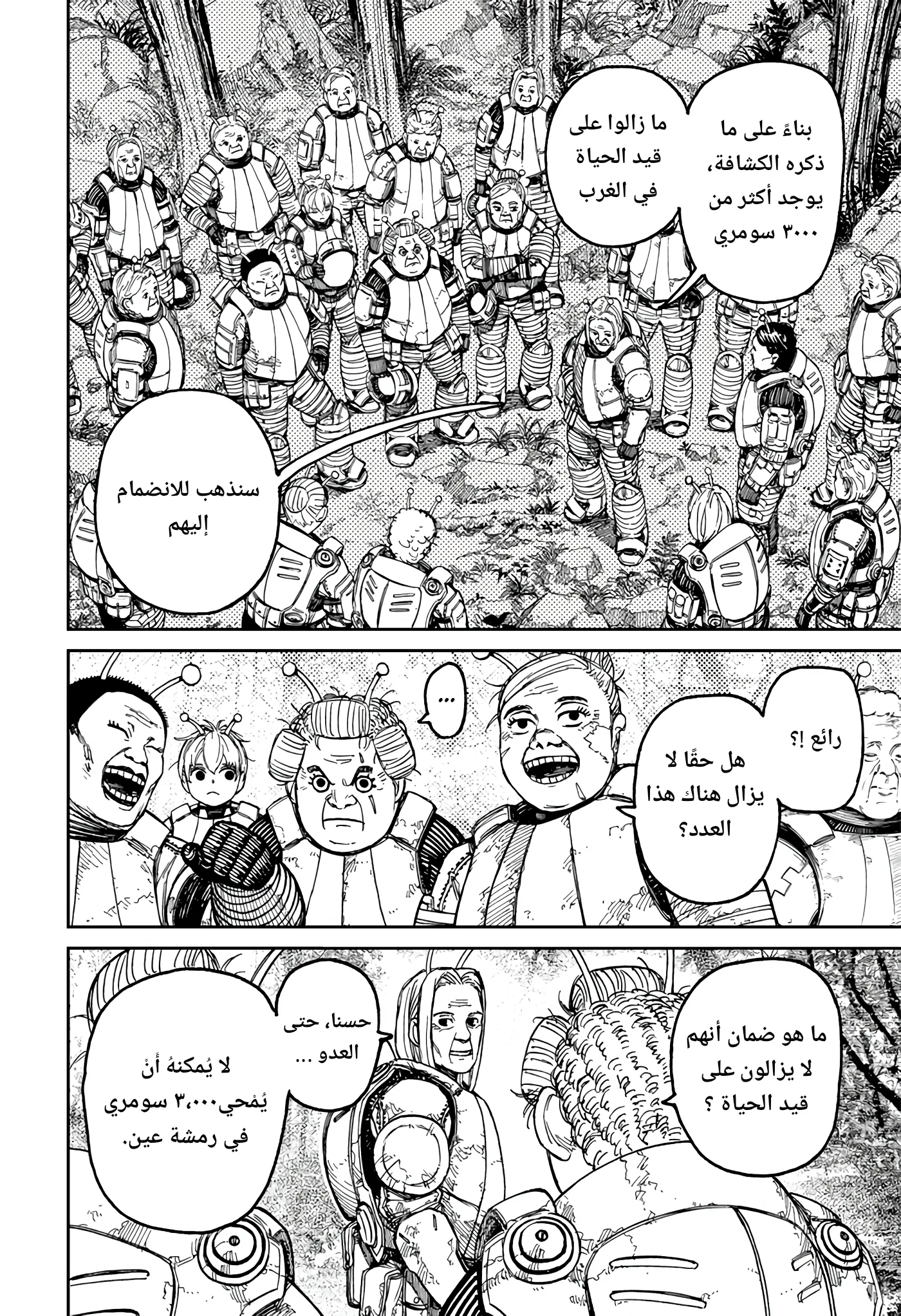 Read Dandadan ar Manga Online