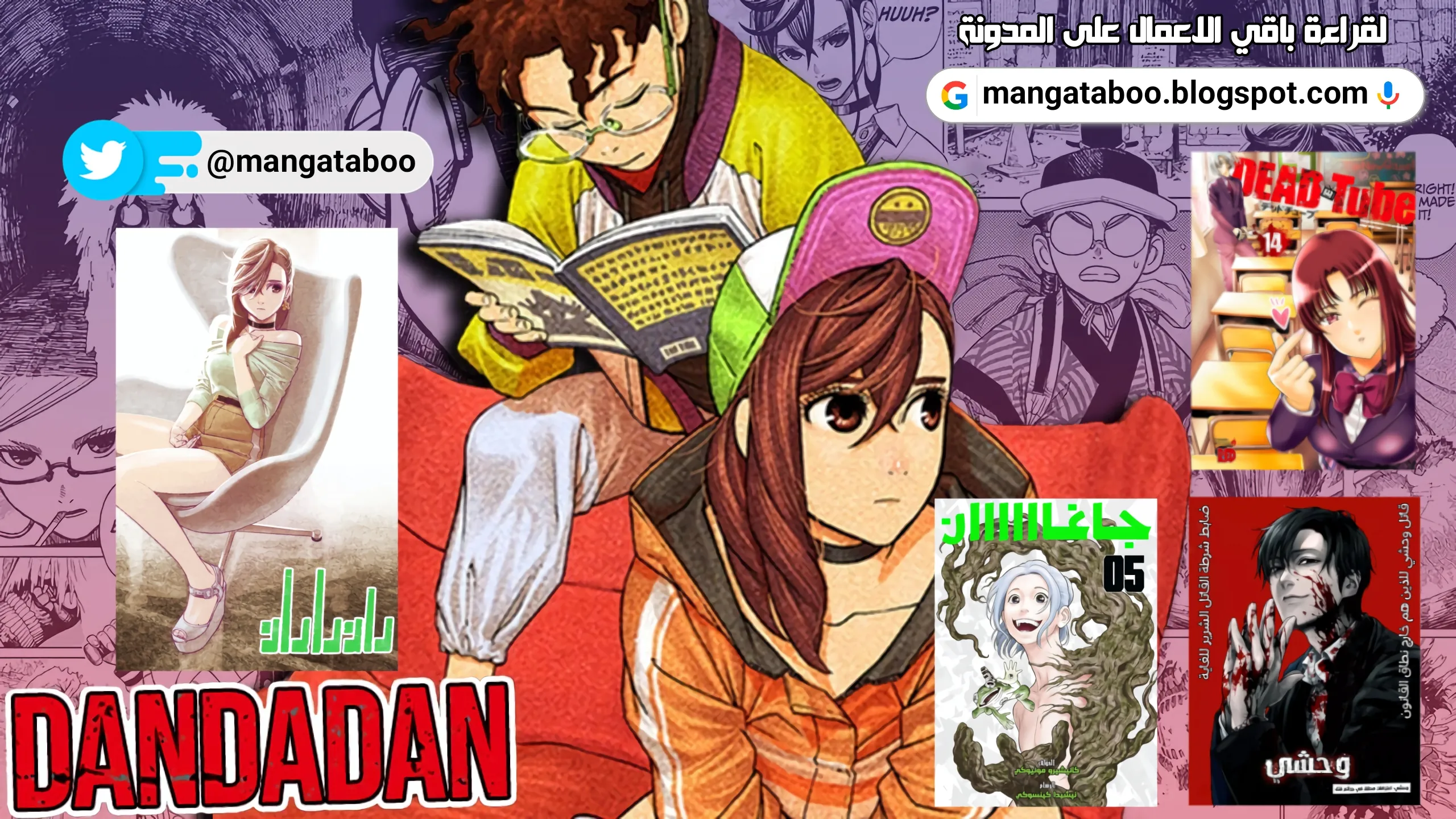 Read Dandadan ar Manga Online