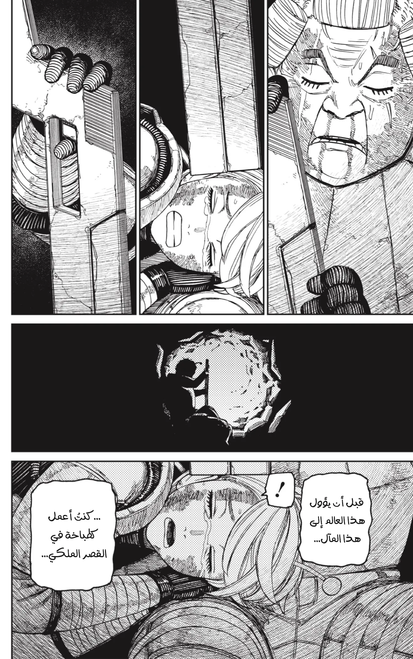Read Dandadan ar Manga Online