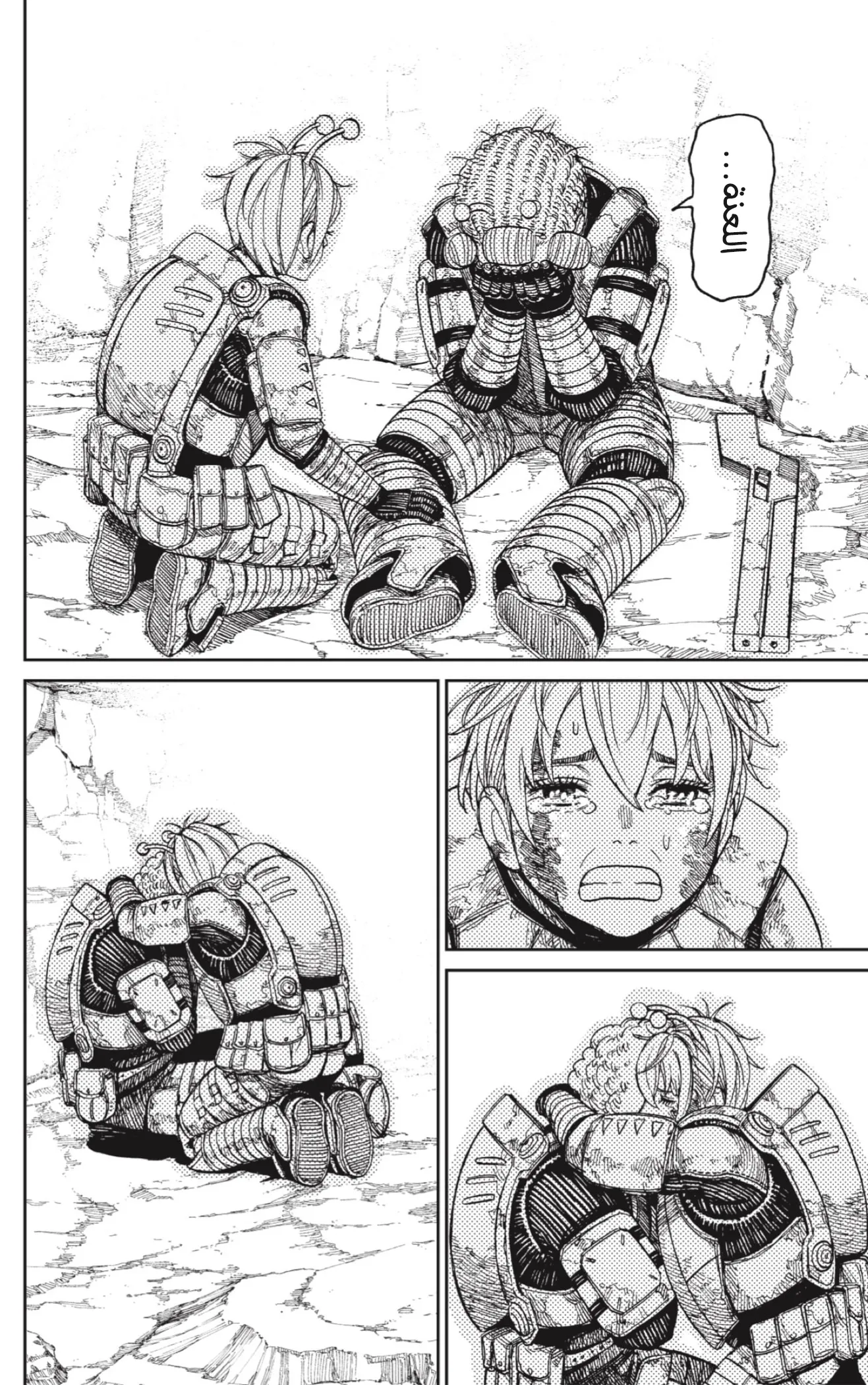 Read Dandadan ar Manga Online
