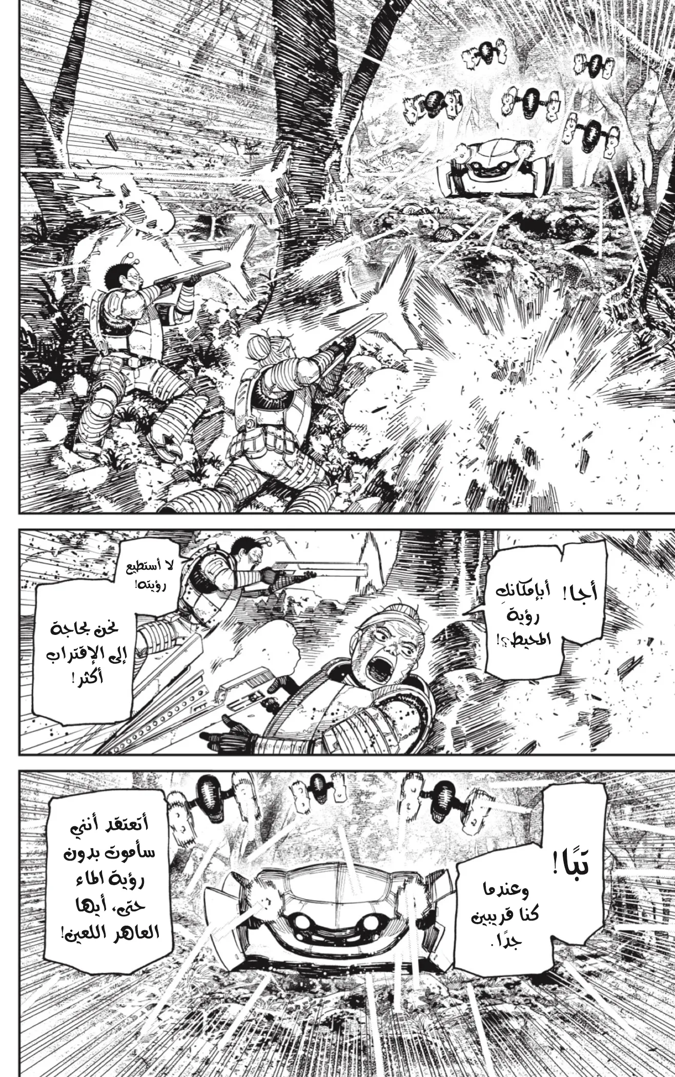 Read Dandadan ar Manga Online