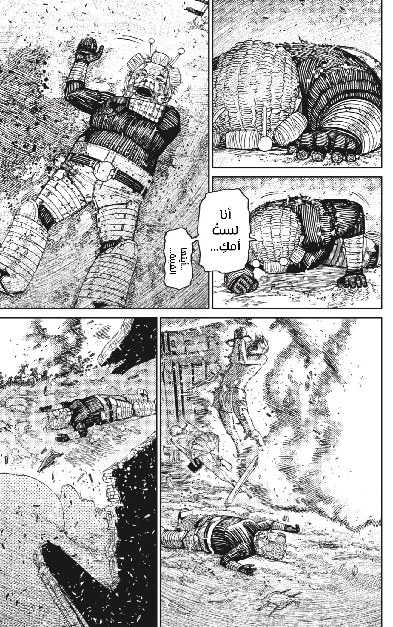 Read Dandadan ar Manga Online