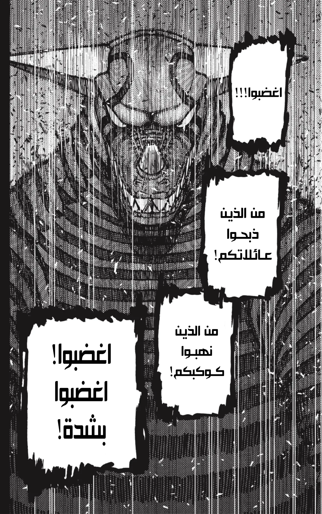 Read Dandadan ar Manga Online