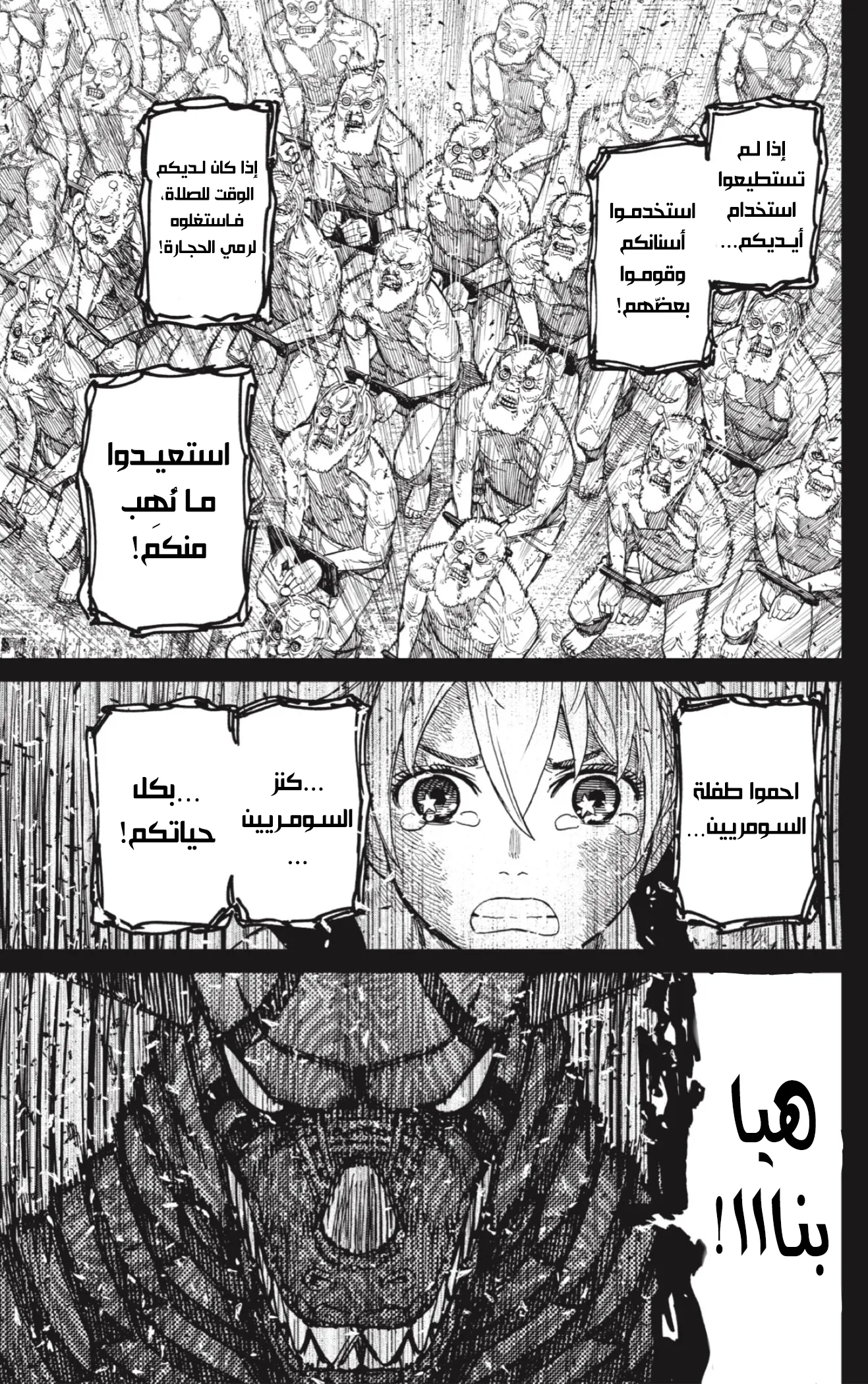Read Dandadan ar Manga Online
