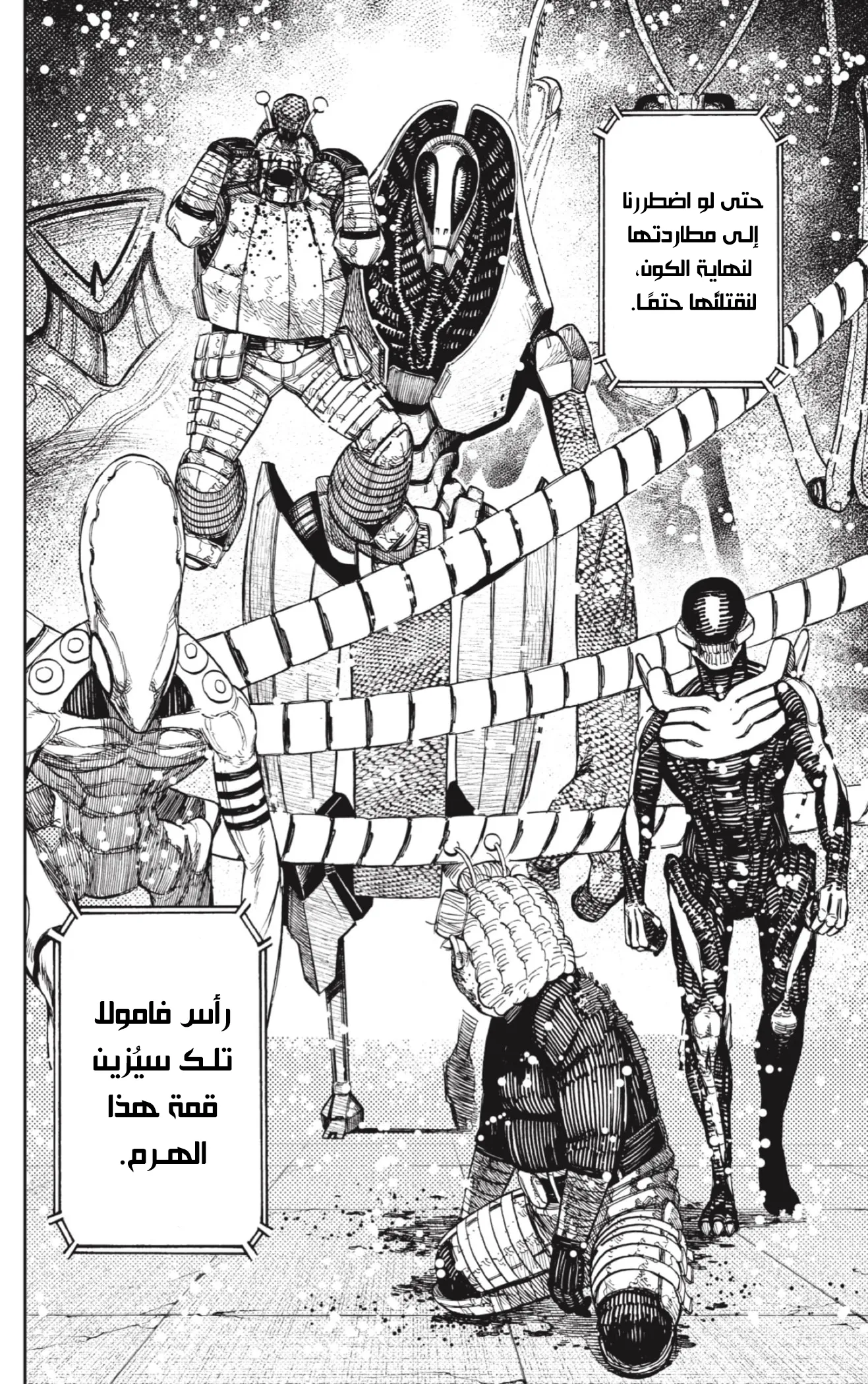 Read Dandadan ar Manga Online