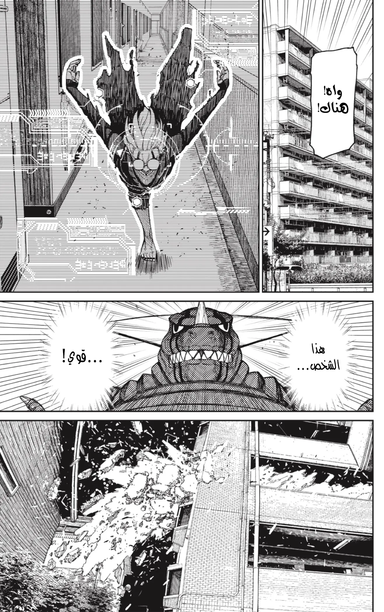 Read Dandadan ar Manga Online