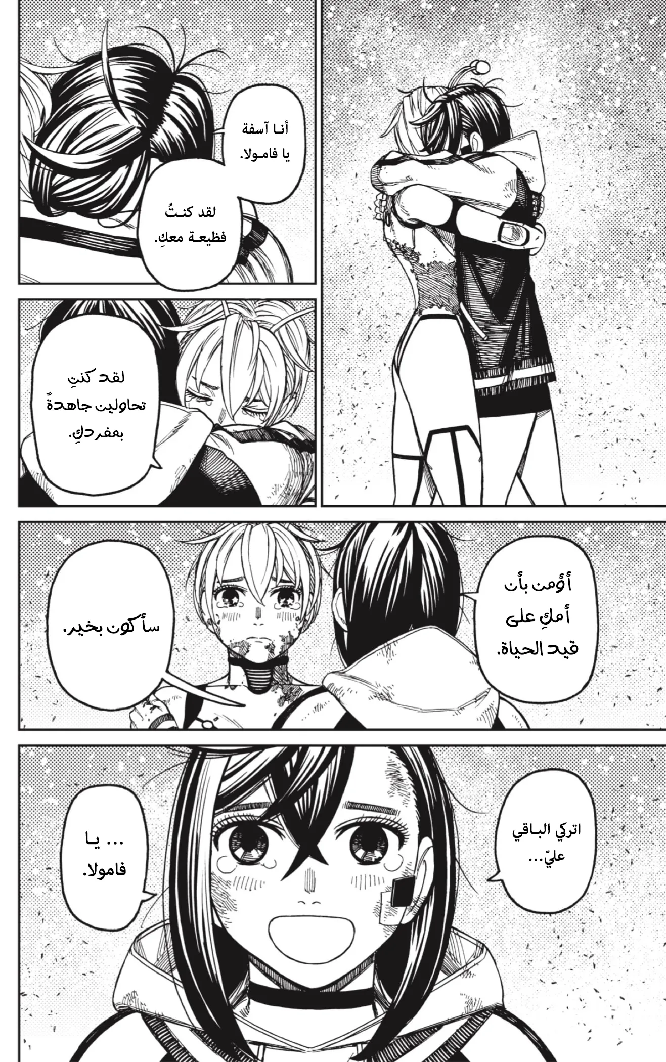 Read Dandadan ar Manga Online