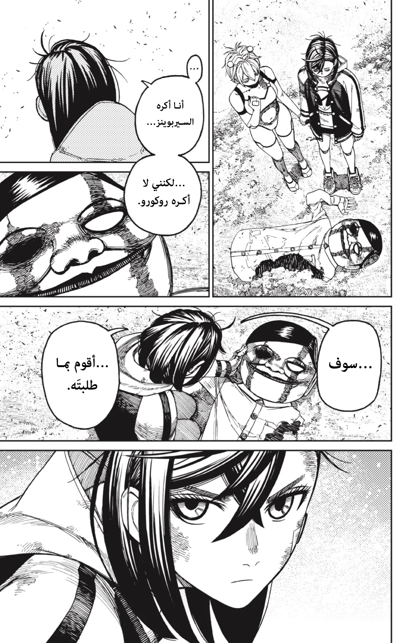 Read Dandadan ar Manga Online