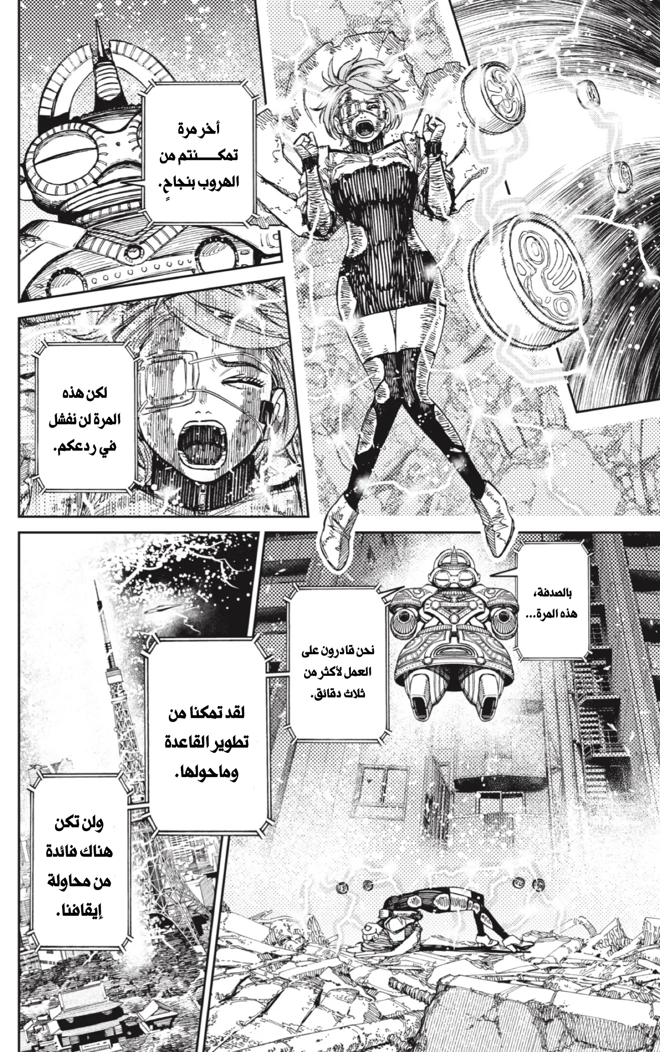 Read Dandadan ar Manga Online