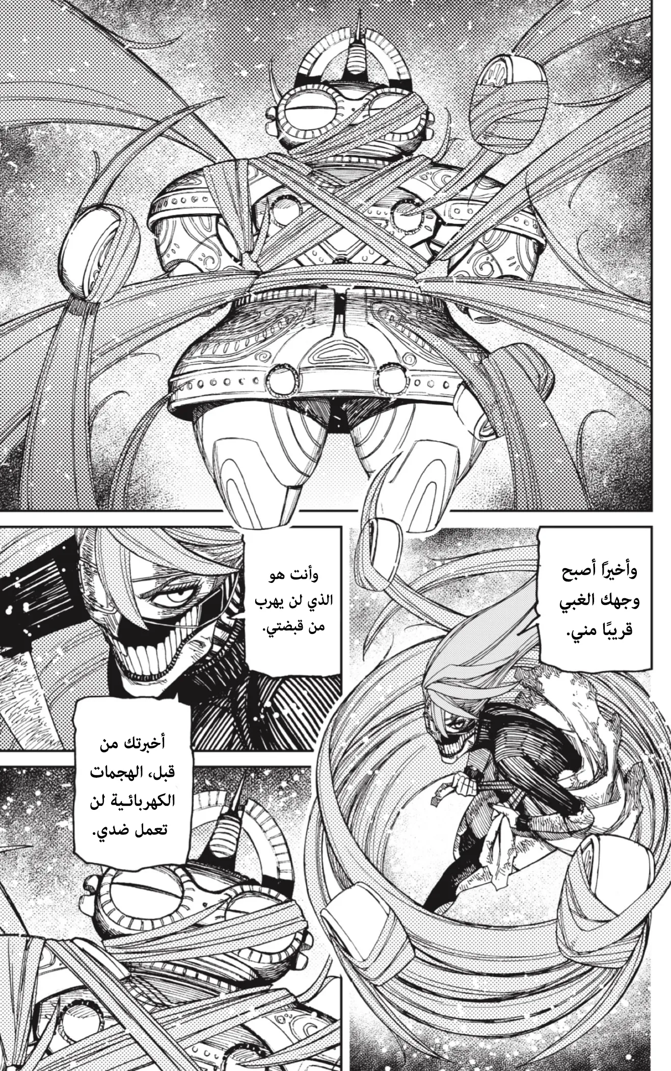 Read Dandadan ar Manga Online