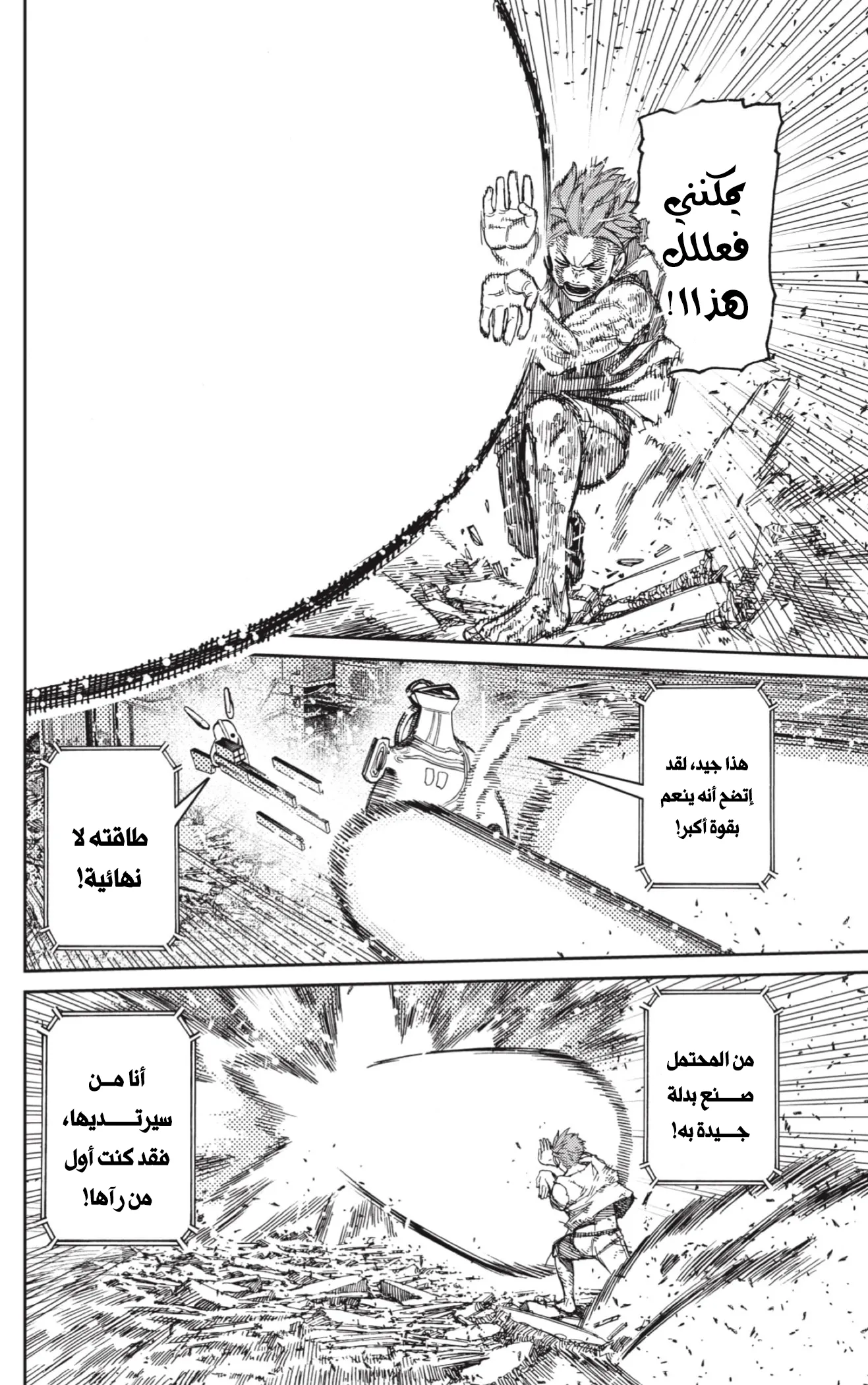 Read Dandadan ar Manga Online