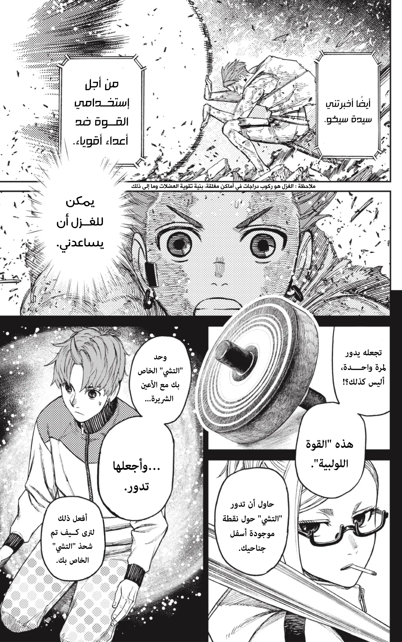 Read Dandadan ar Manga Online