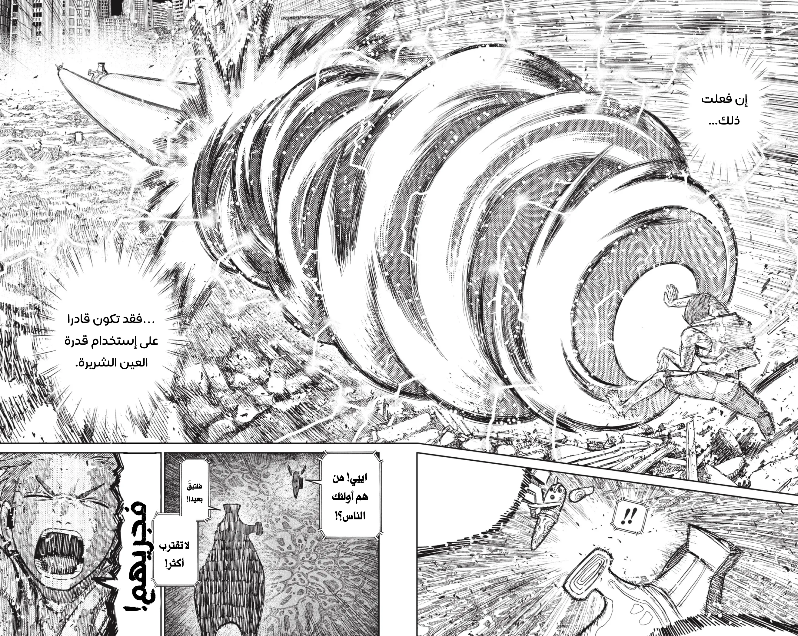 Read Dandadan ar Manga Online