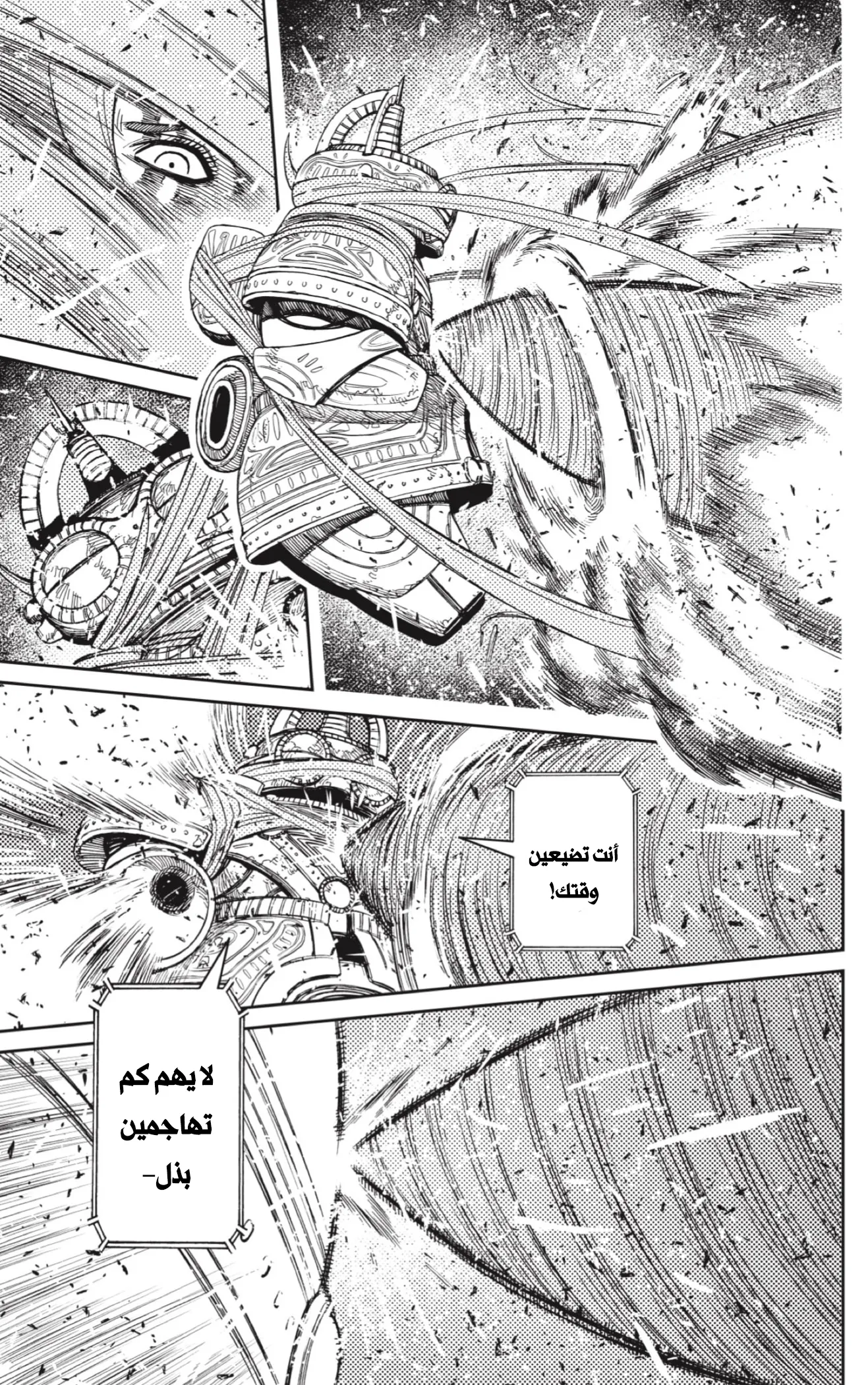 Read Dandadan ar Manga Online