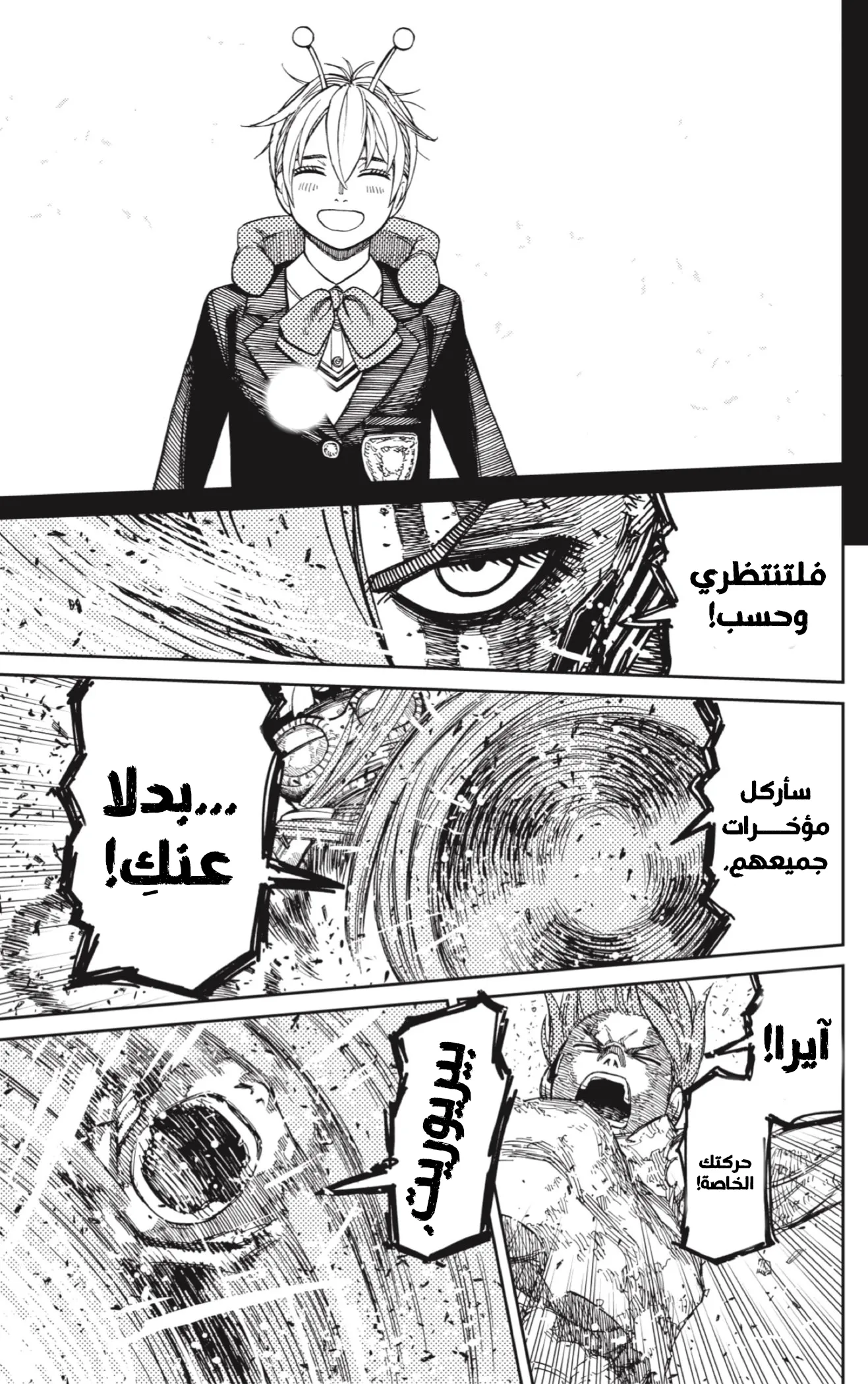Read Dandadan ar Manga Online