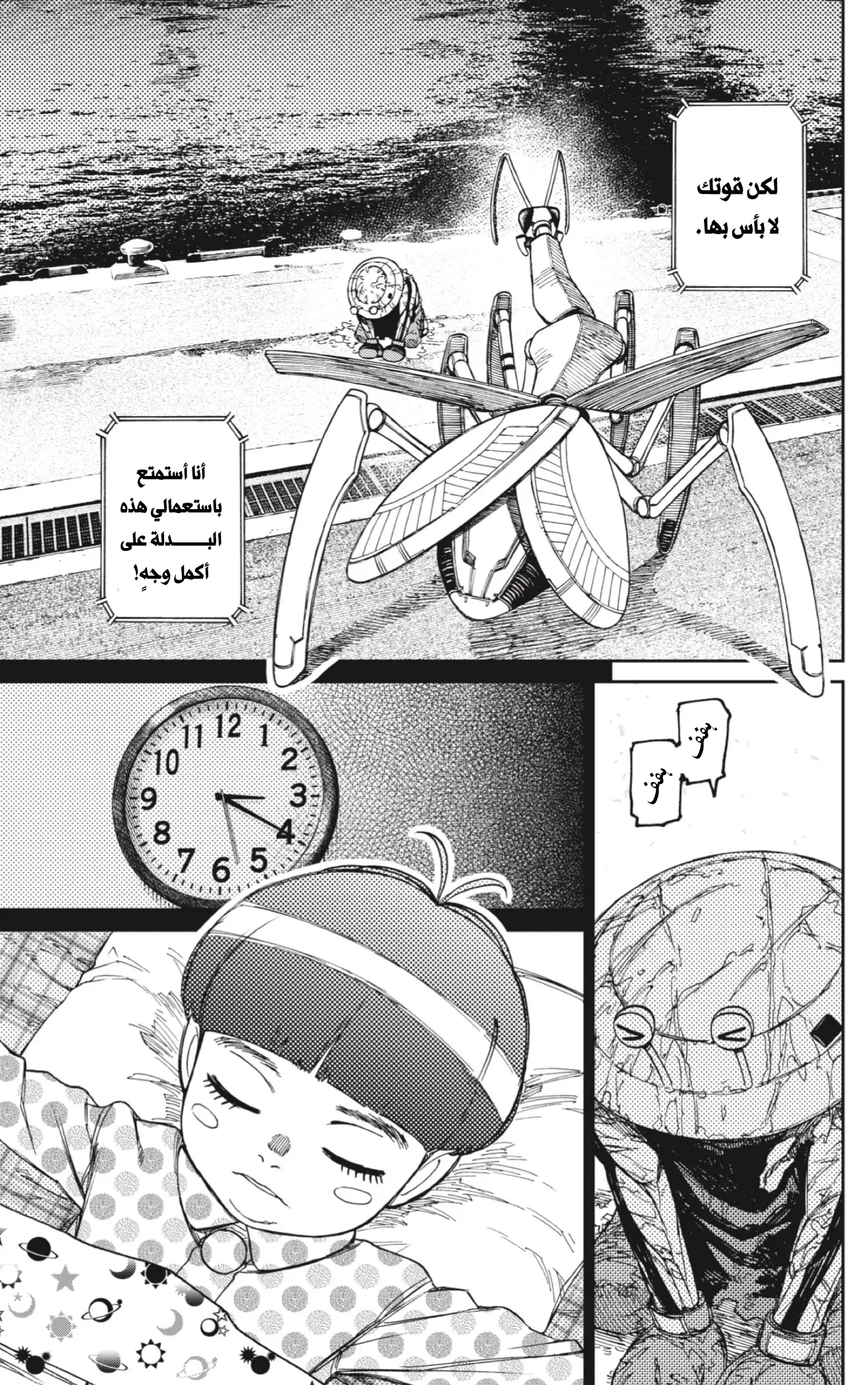 Read Dandadan ar Manga Online