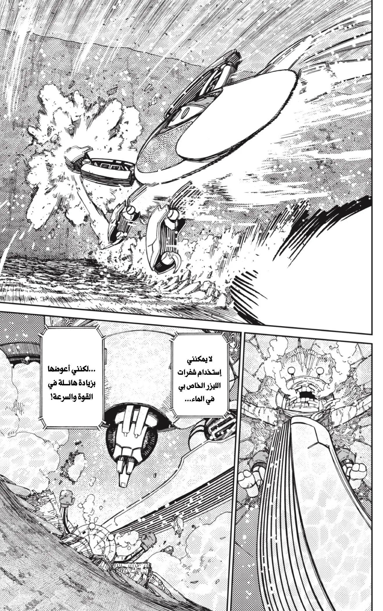 Read Dandadan ar Manga Online