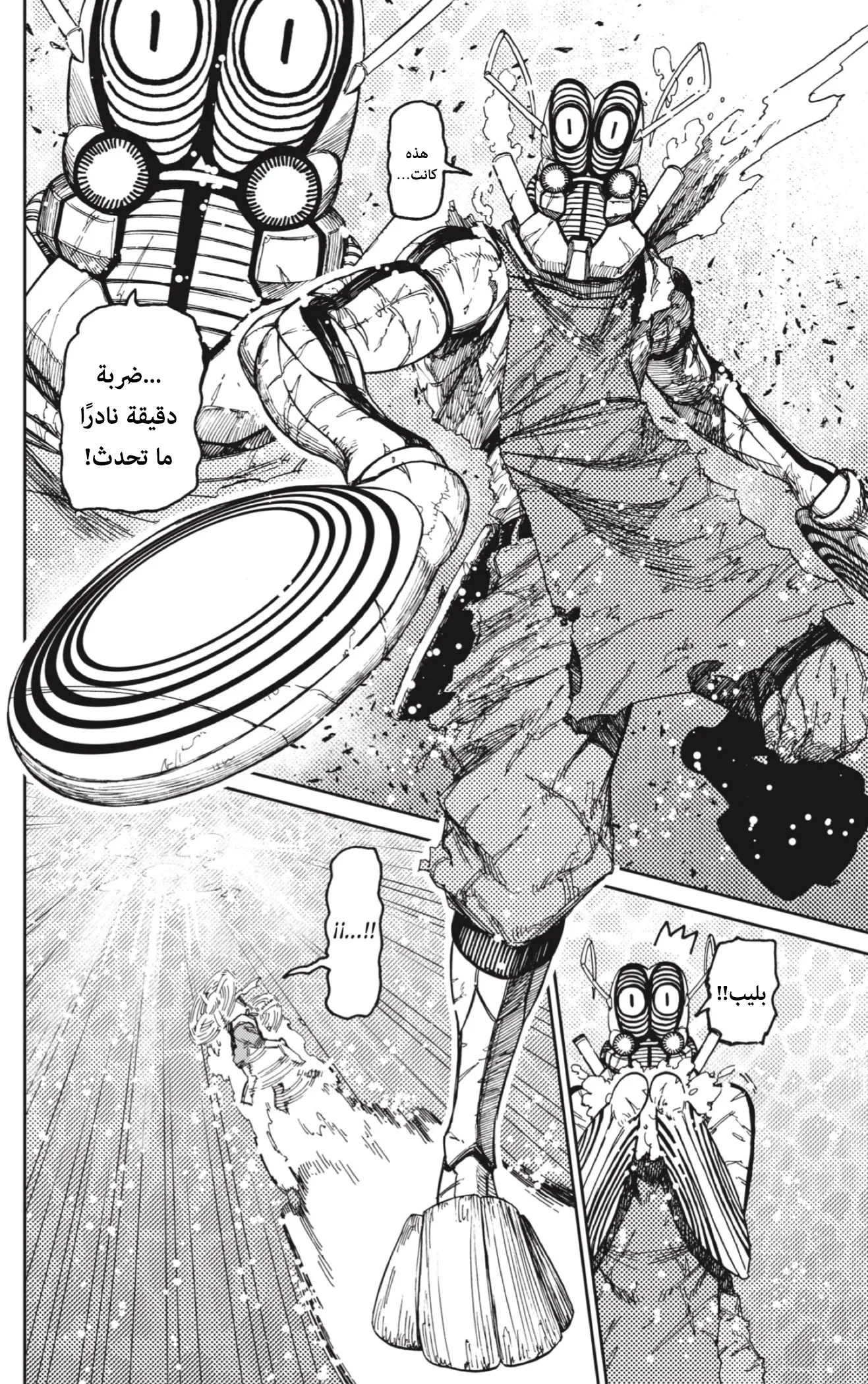 Read Dandadan ar Manga Online