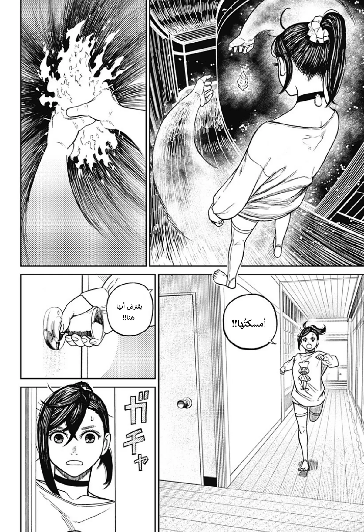 Read Dandadan ar Manga Online