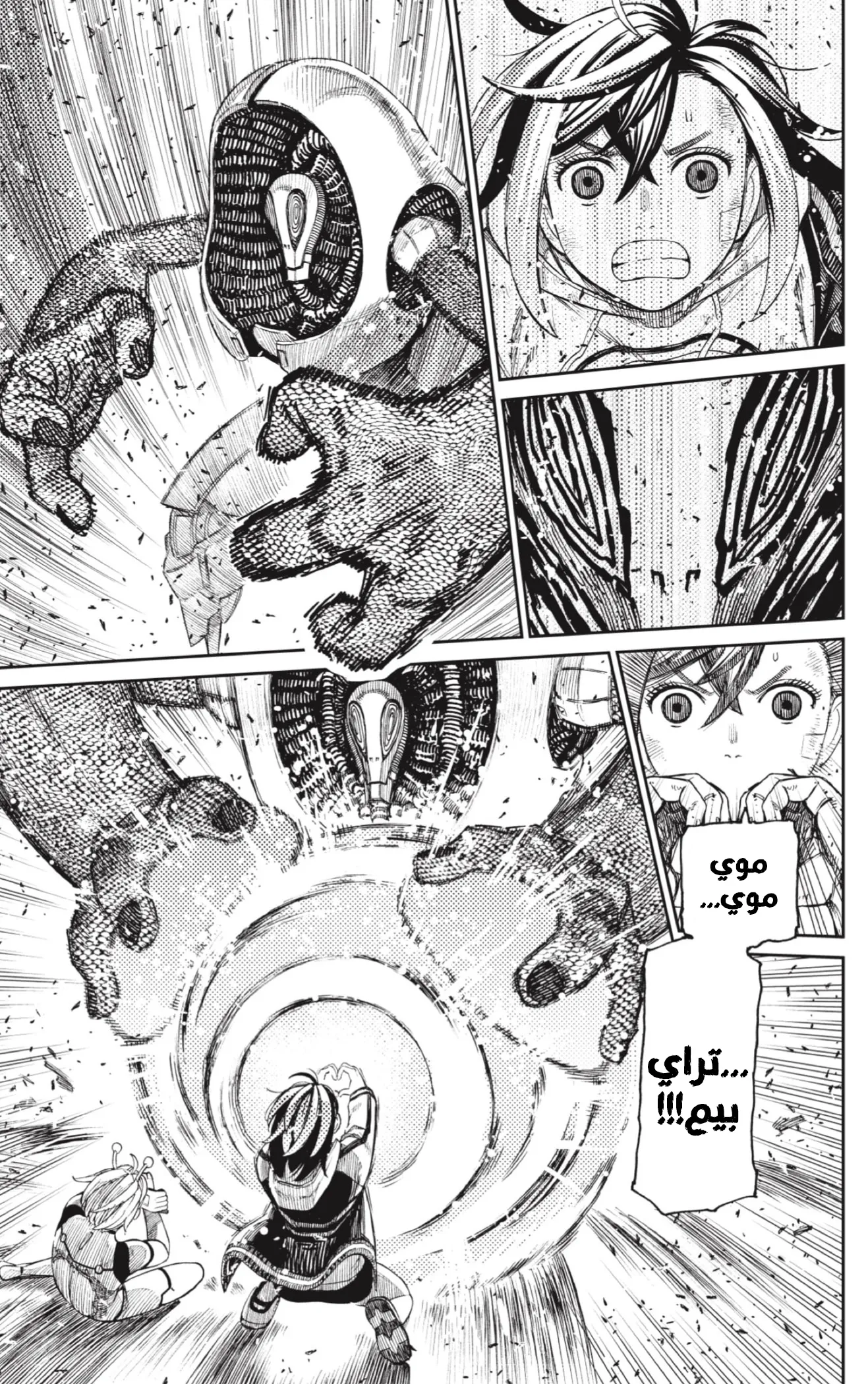 Read Dandadan ar Manga Online