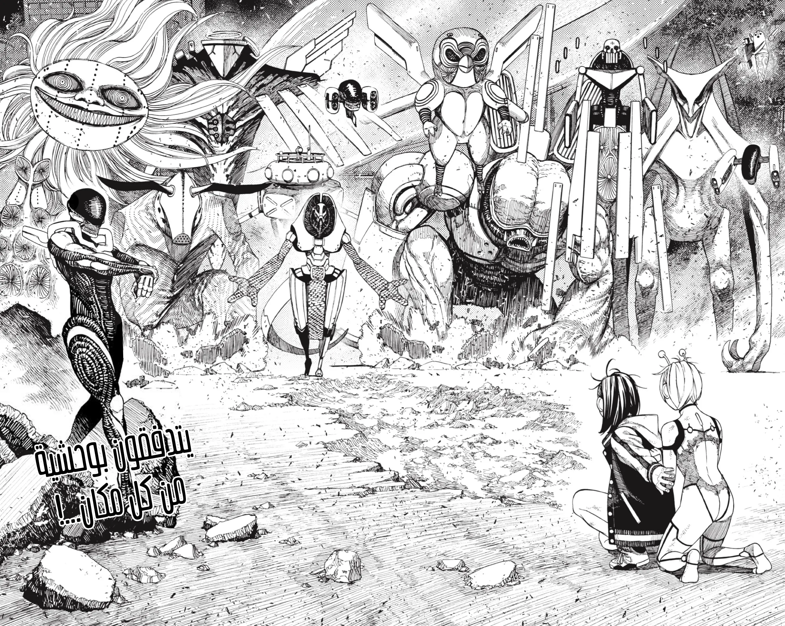 Read Dandadan ar Manga Online