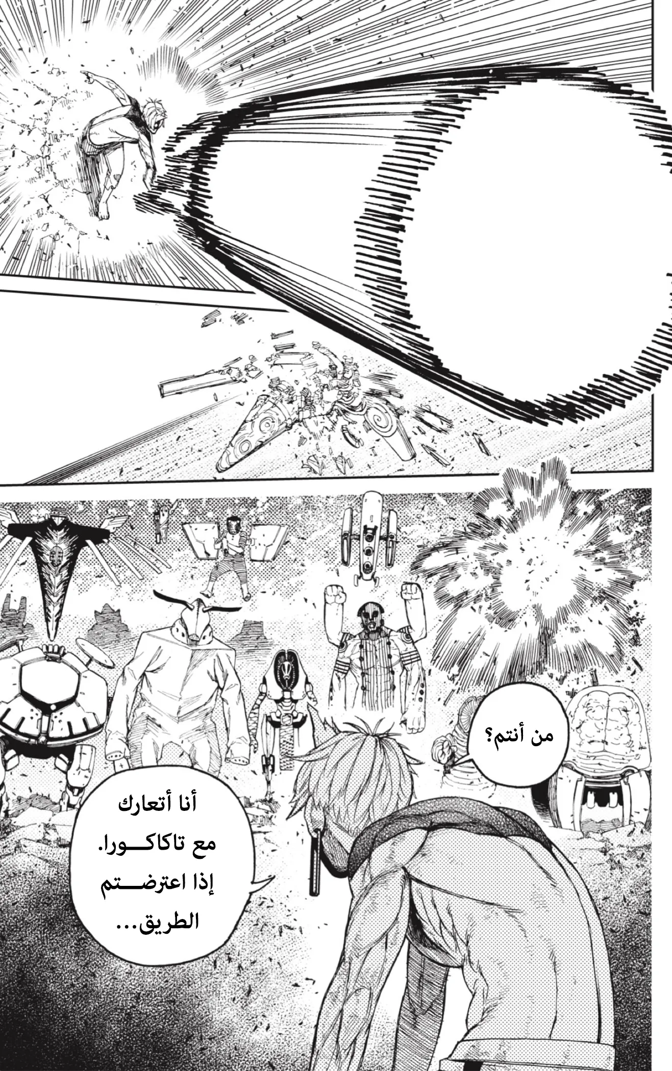 Read Dandadan ar Manga Online
