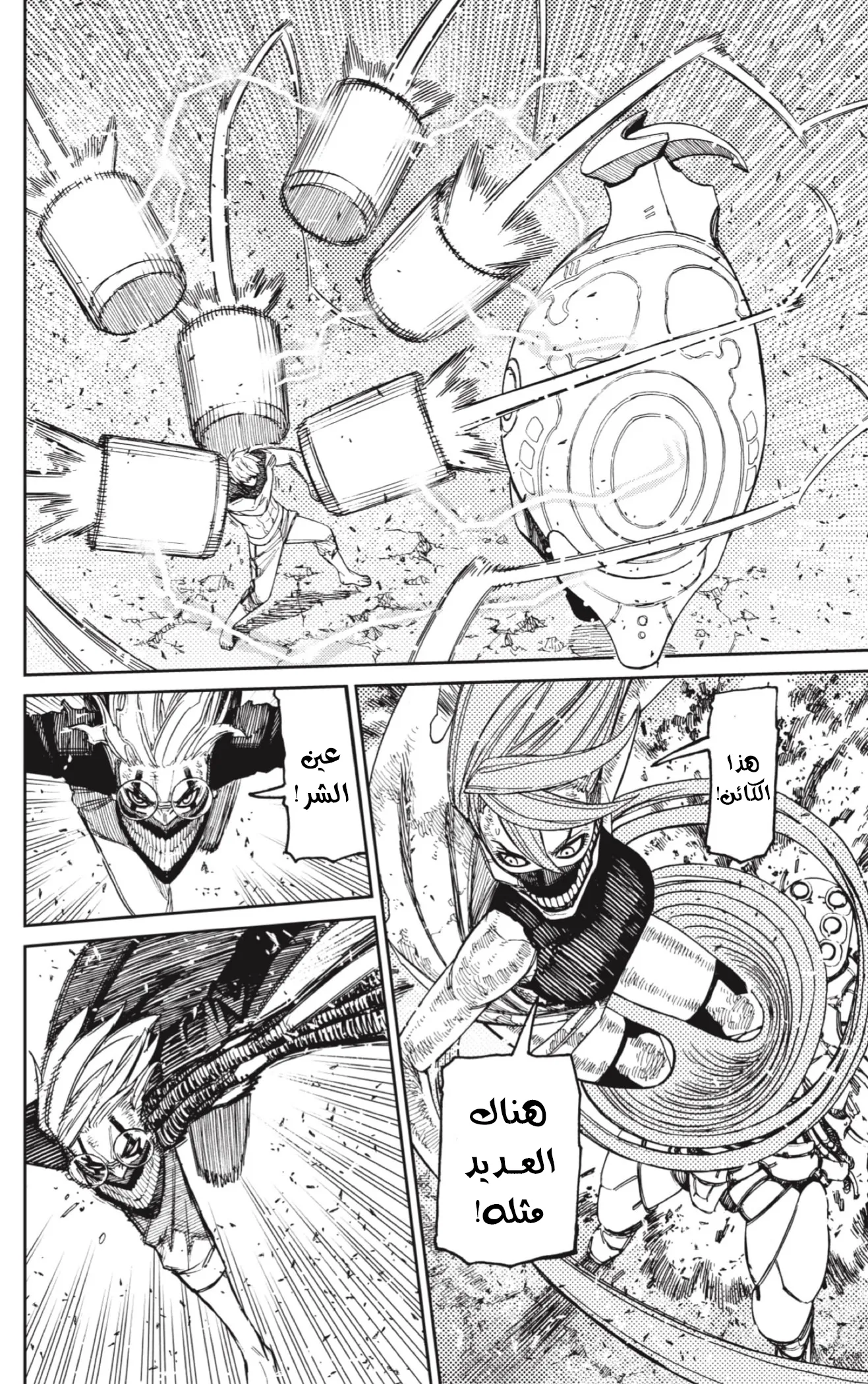 Read Dandadan ar Manga Online