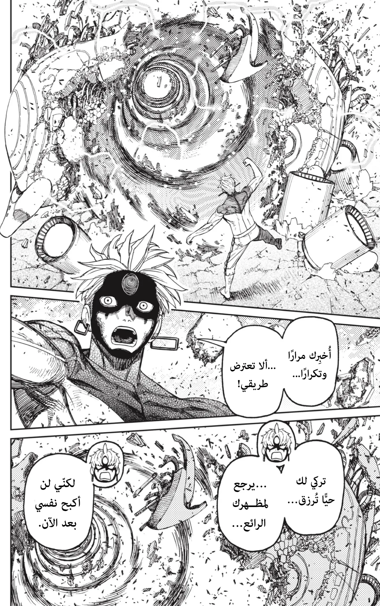 Read Dandadan ar Manga Online