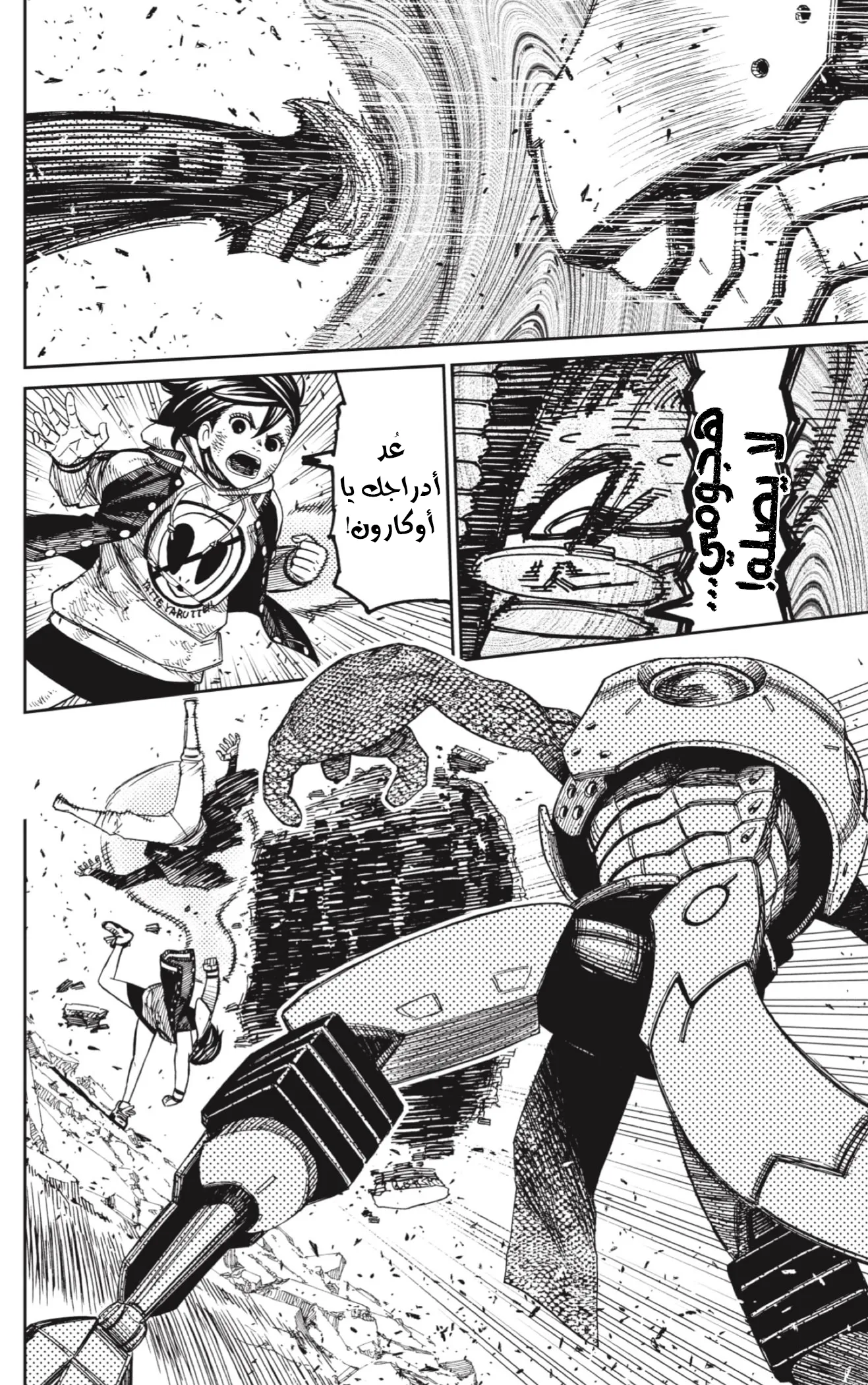 Read Dandadan ar Manga Online