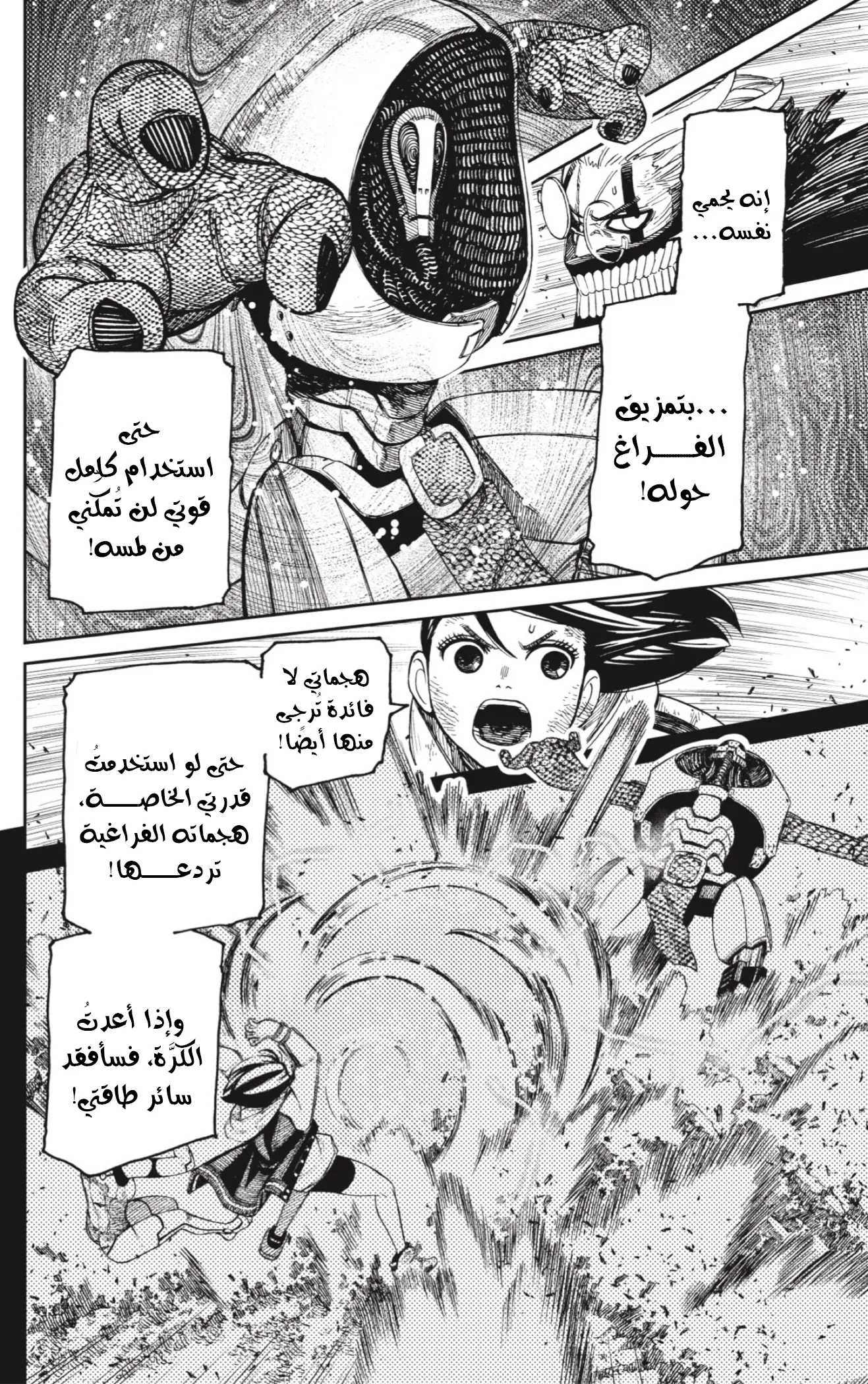 Read Dandadan ar Manga Online