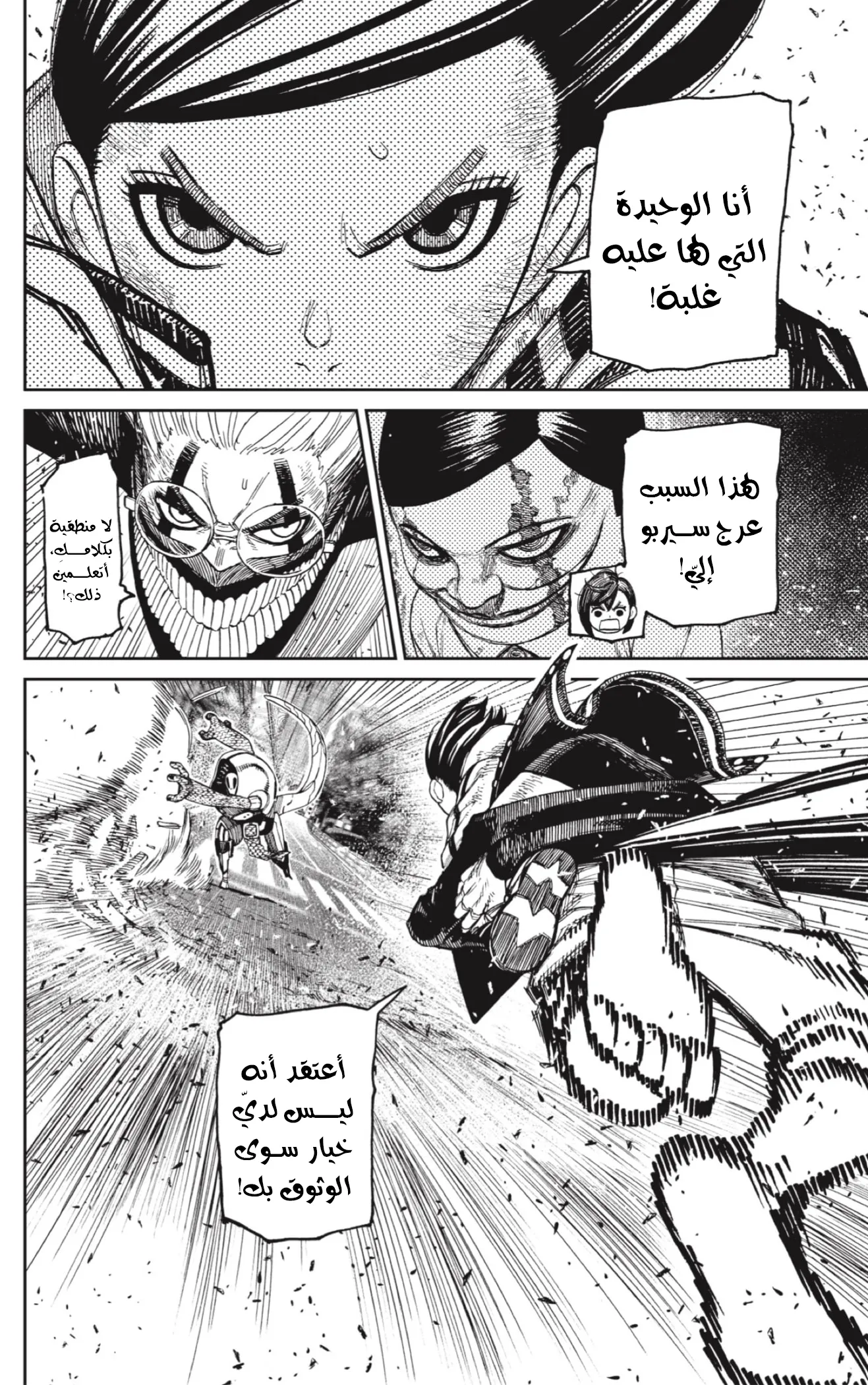 Read Dandadan ar Manga Online