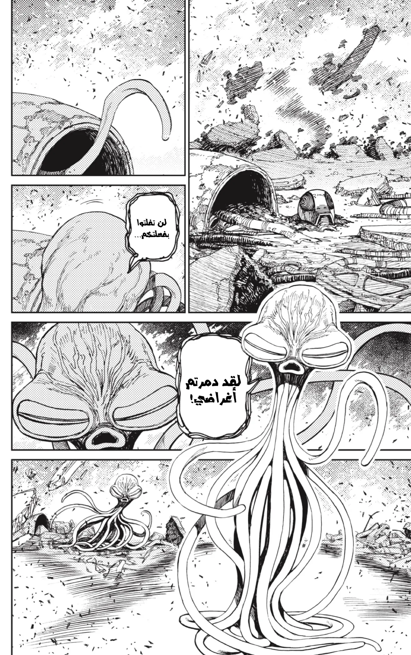 Read Dandadan ar Manga Online