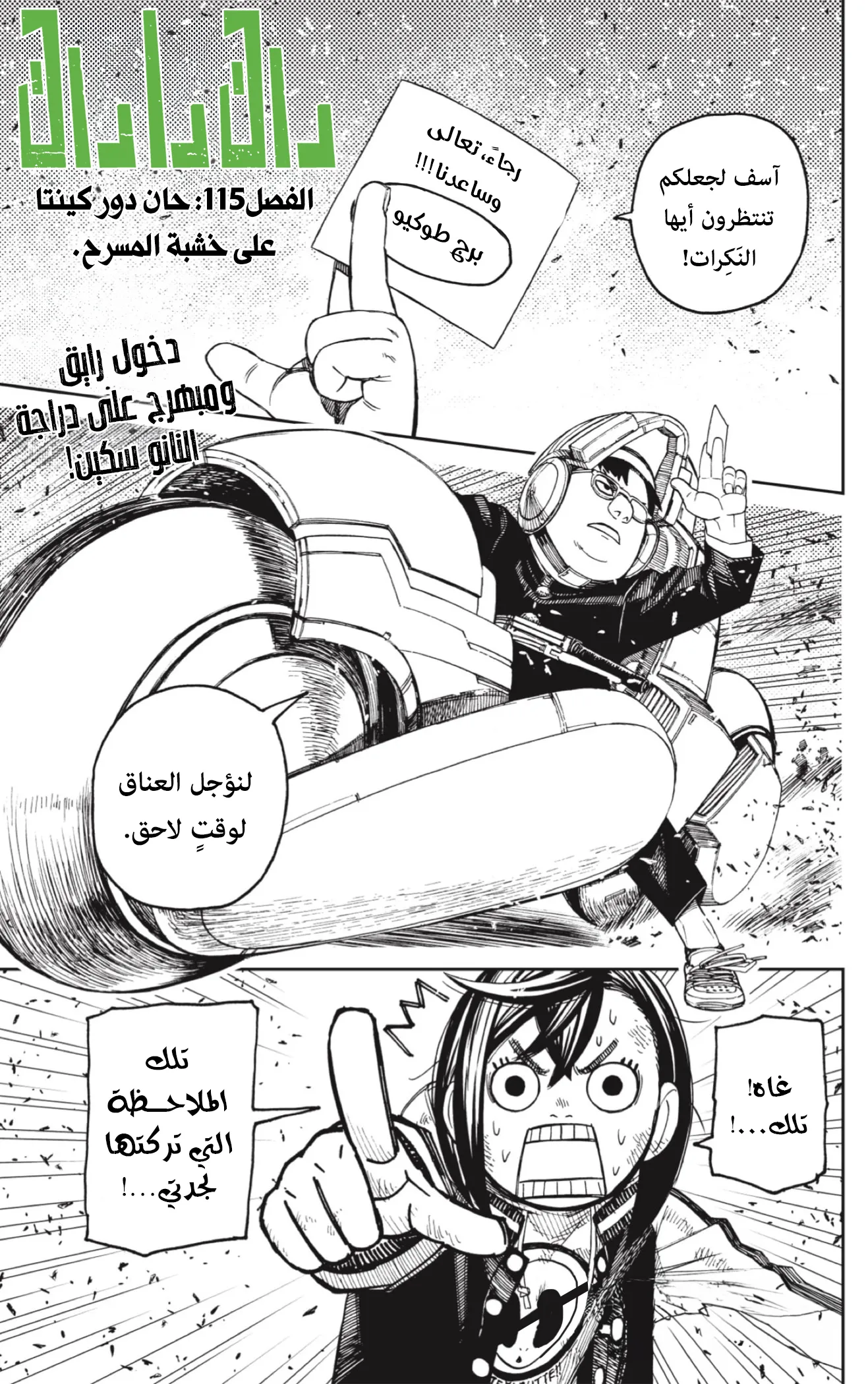 Read Dandadan ar Manga Online