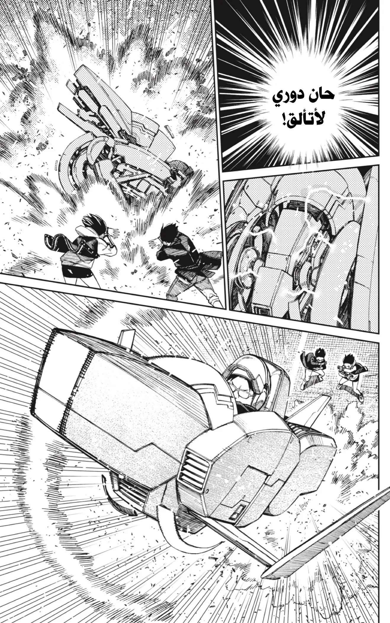 Read Dandadan ar Manga Online